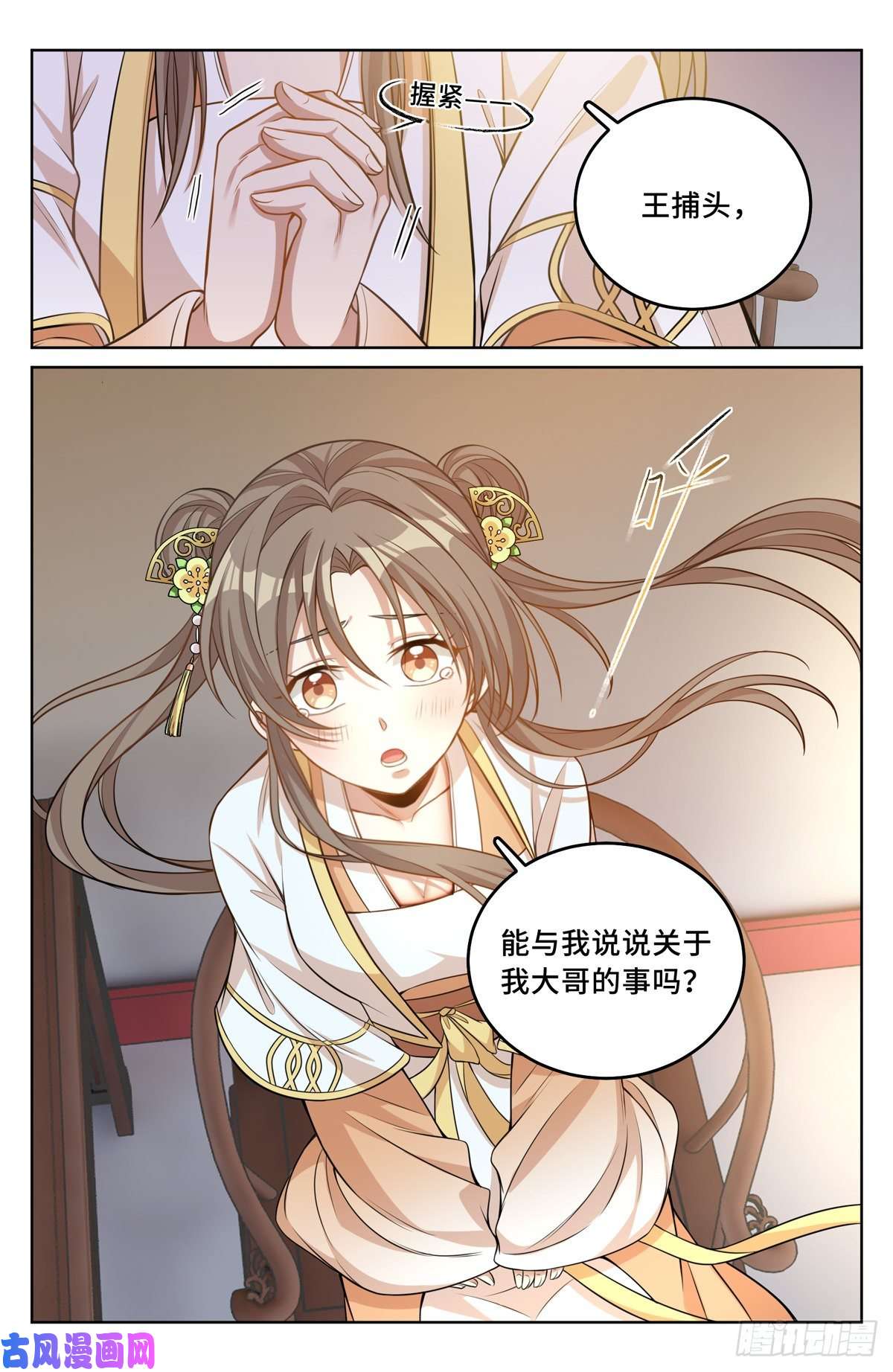 大奉打更人041等价交换