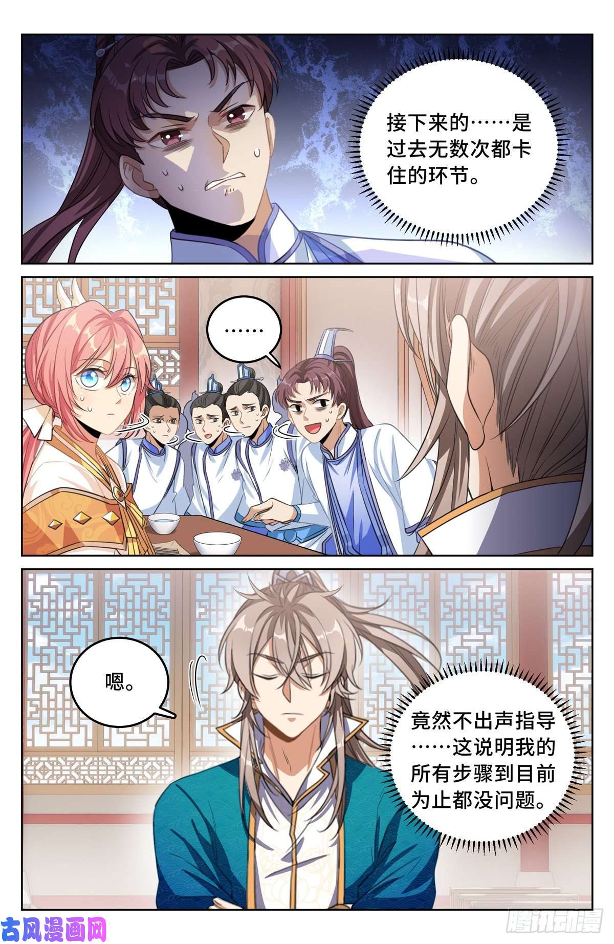 大奉打更人041等价交换