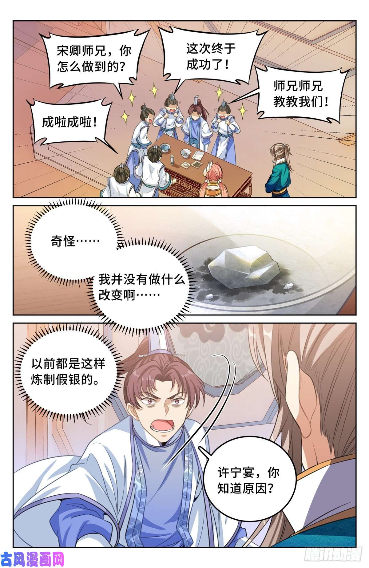大奉打更人041等价交换