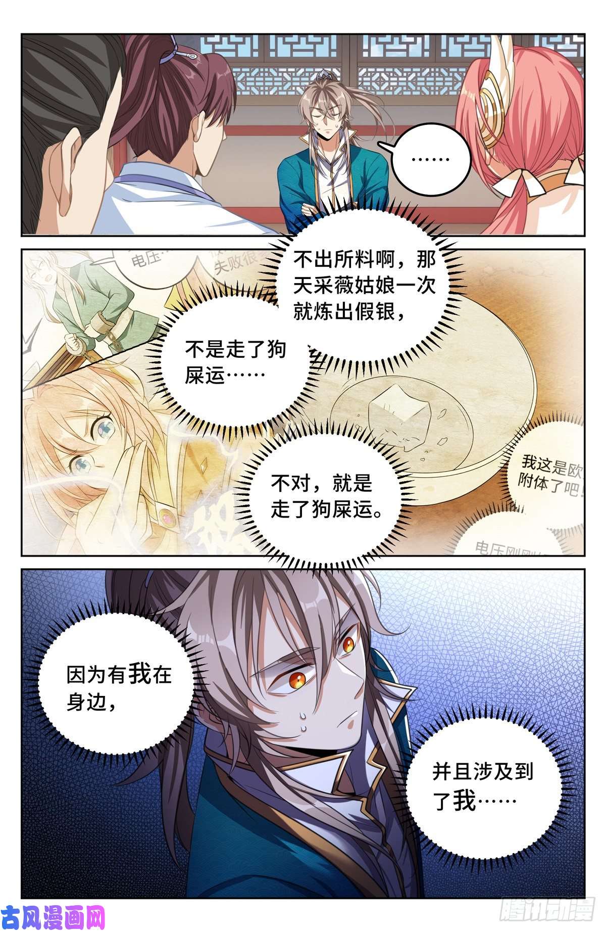 大奉打更人041等价交换