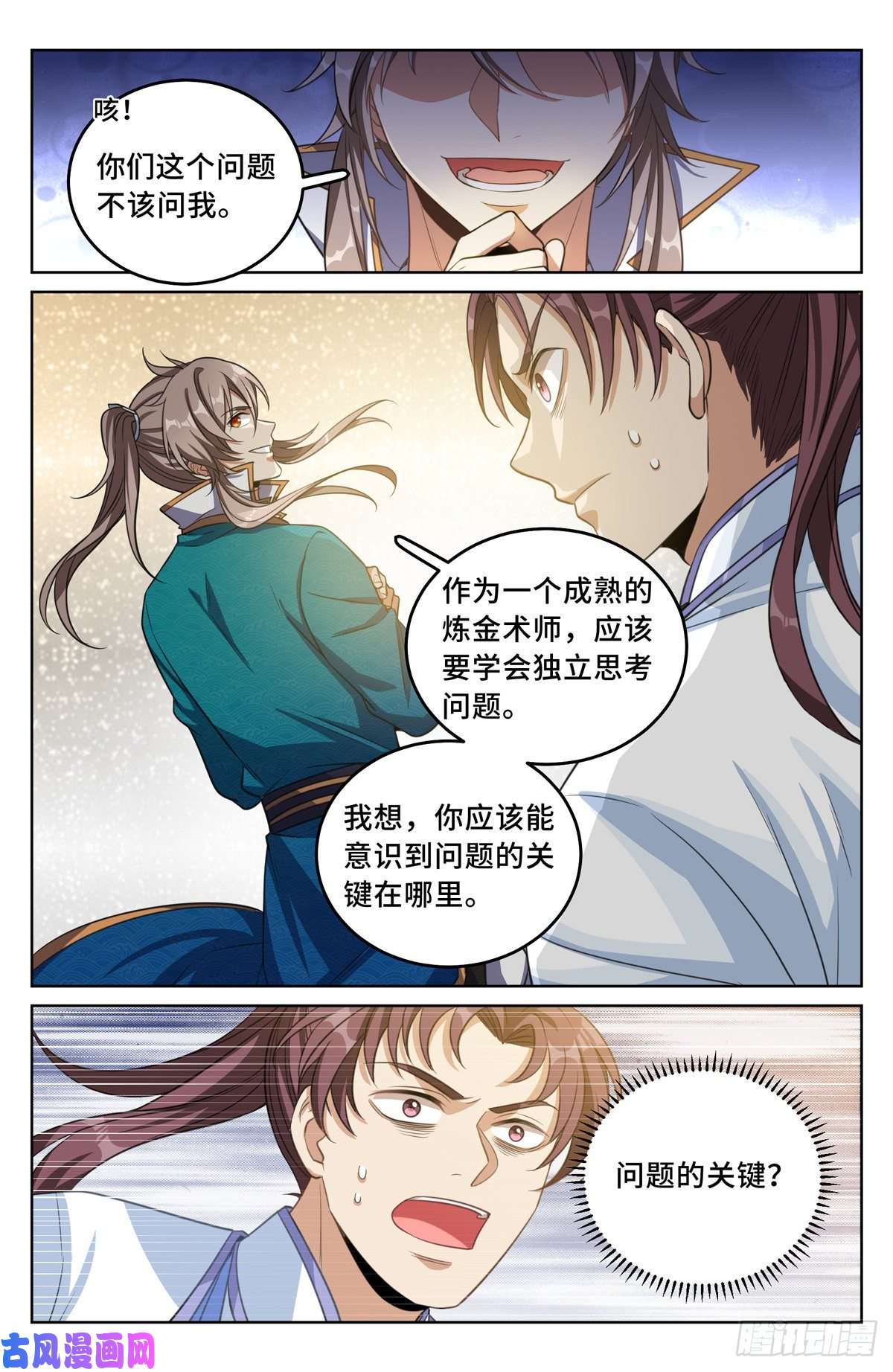大奉打更人041等价交换