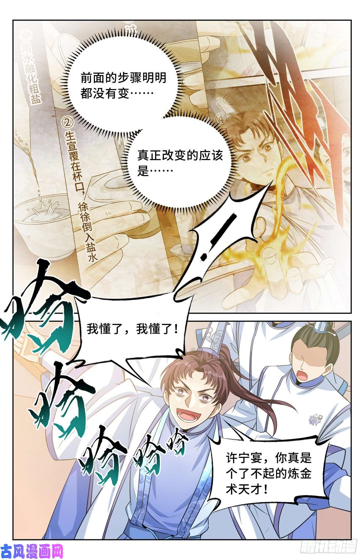 大奉打更人041等价交换