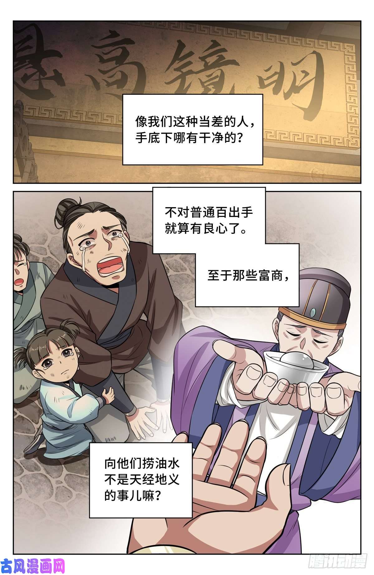 大奉打更人042神秘的大哥