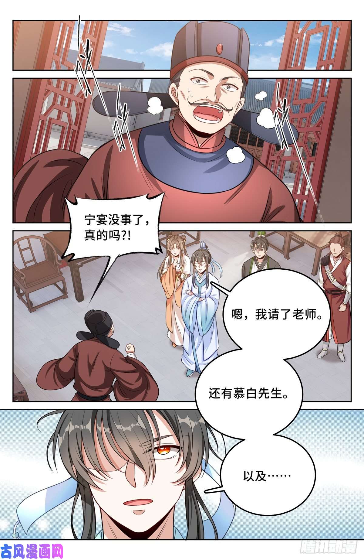 大奉打更人042神秘的大哥