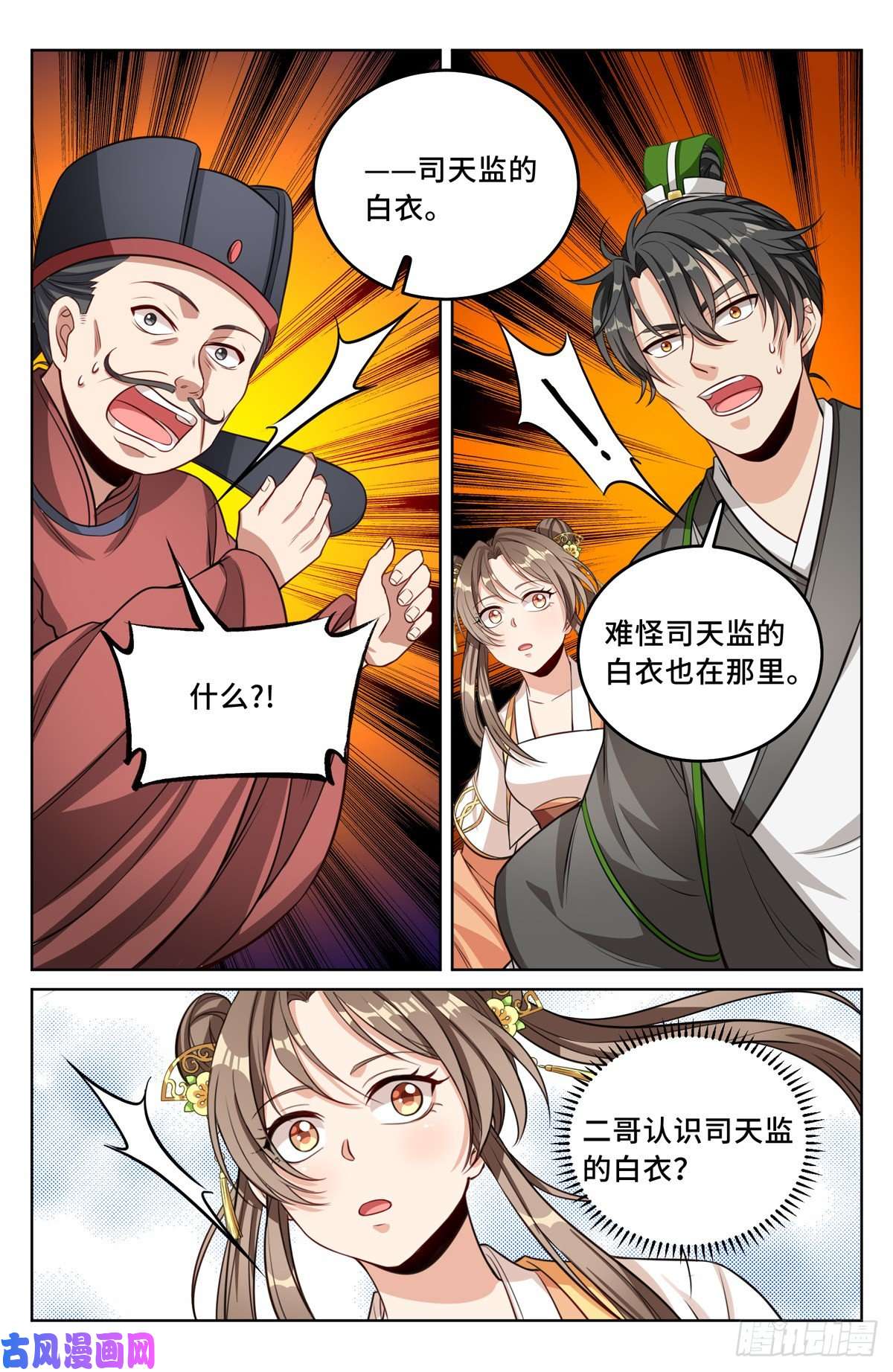 大奉打更人042神秘的大哥