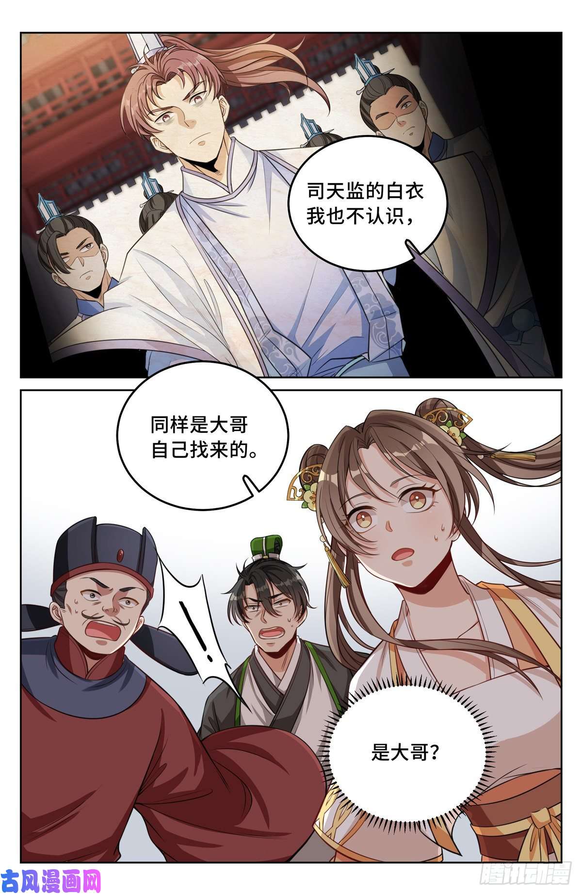 大奉打更人042神秘的大哥