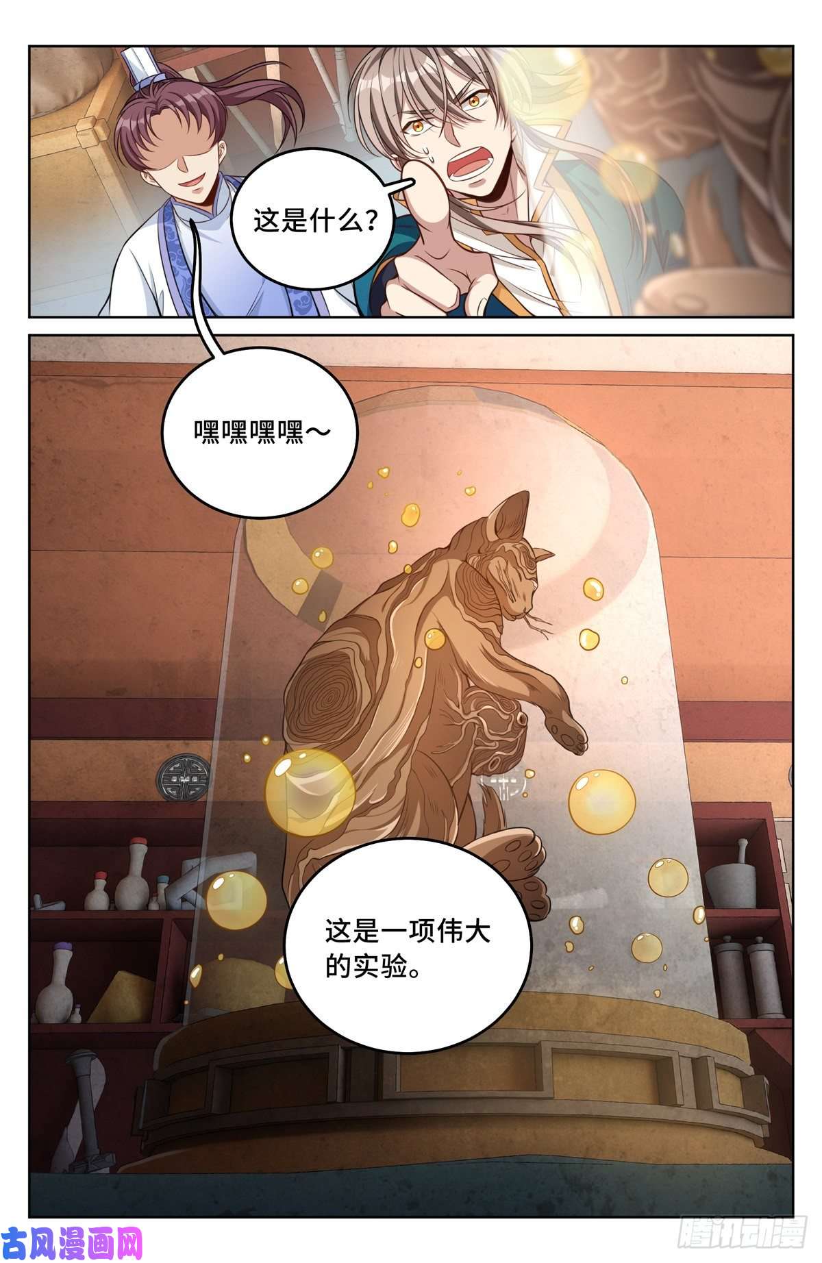 大奉打更人042神秘的大哥