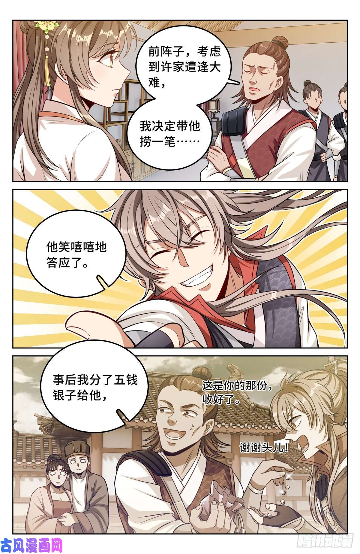 大奉打更人042神秘的大哥