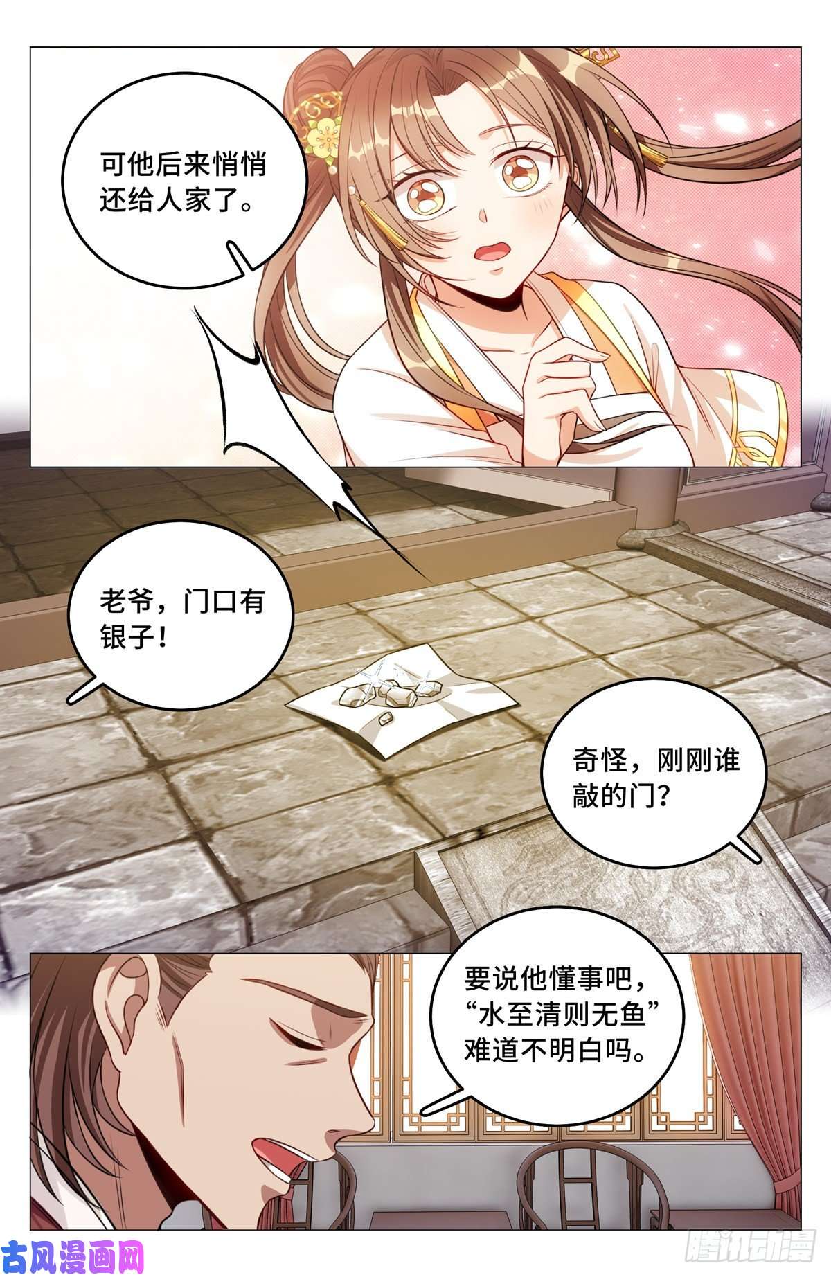 大奉打更人042神秘的大哥