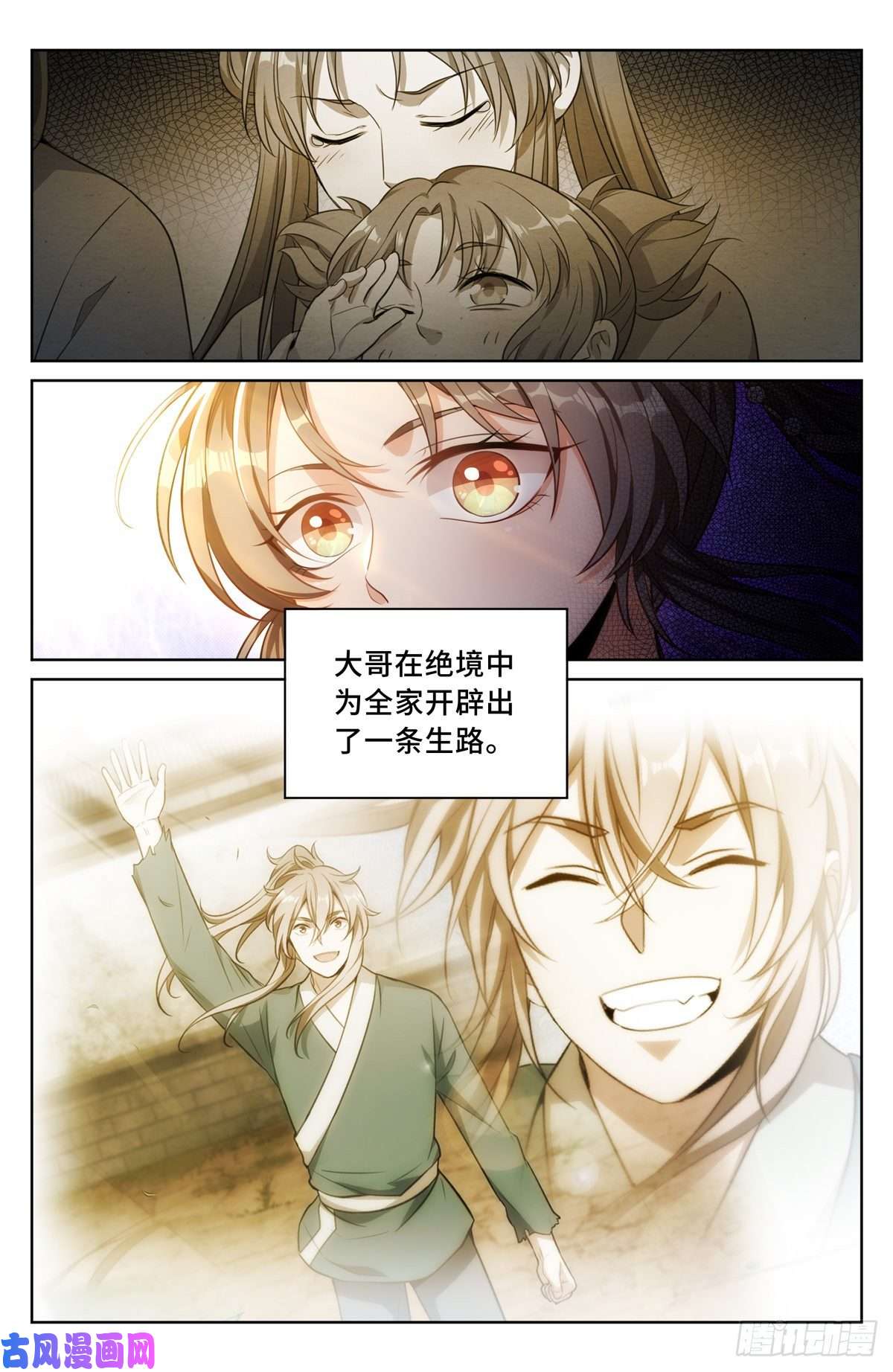 大奉打更人042神秘的大哥