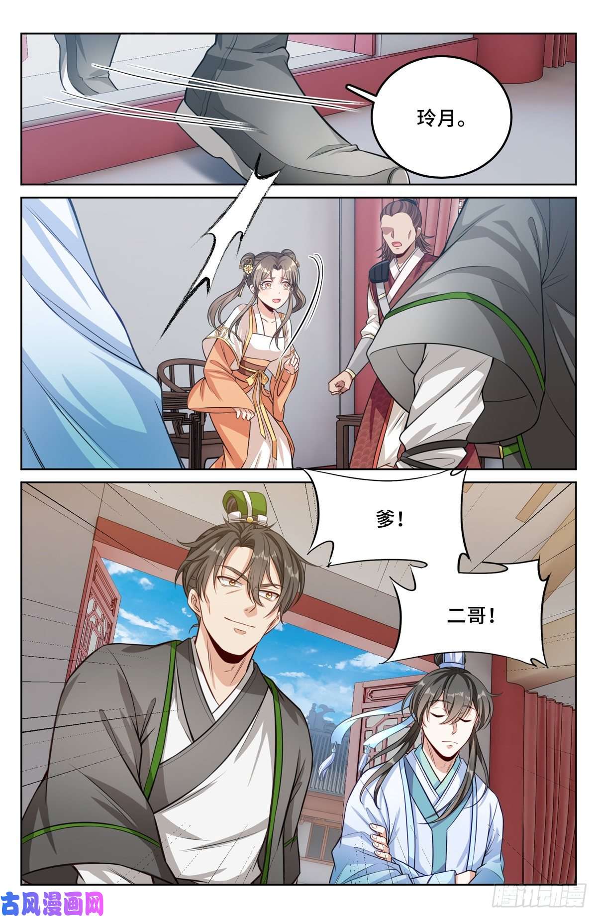 大奉打更人042神秘的大哥