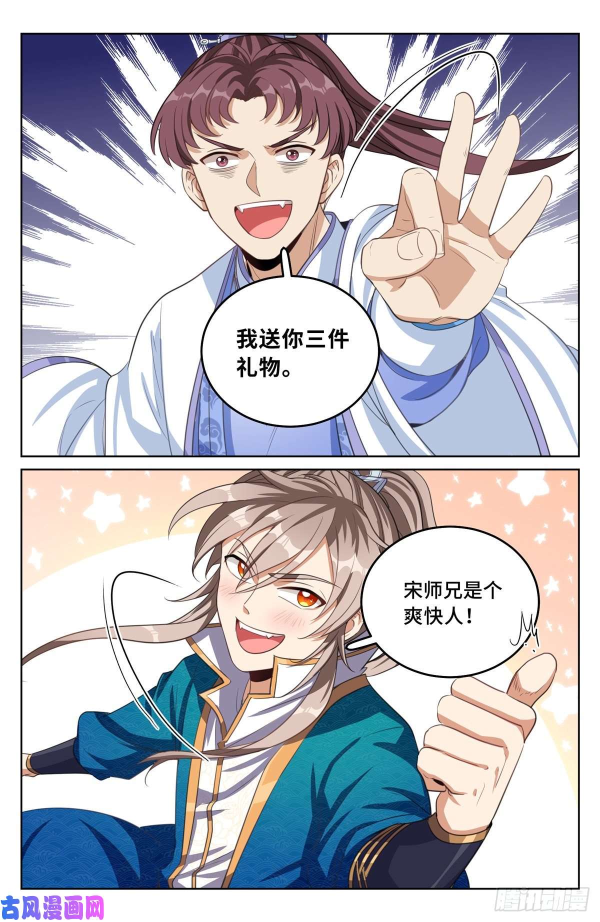 大奉打更人043杂交技术