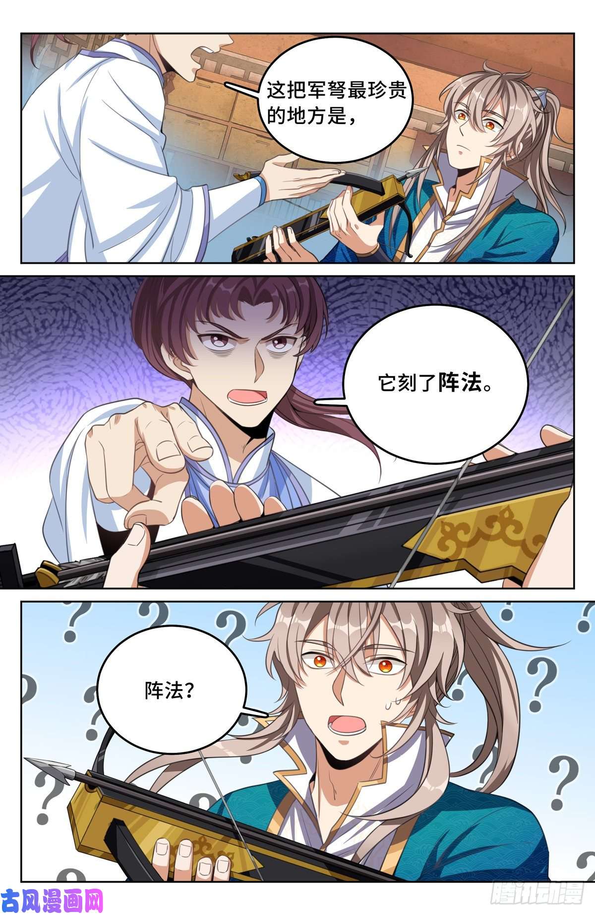 大奉打更人043杂交技术