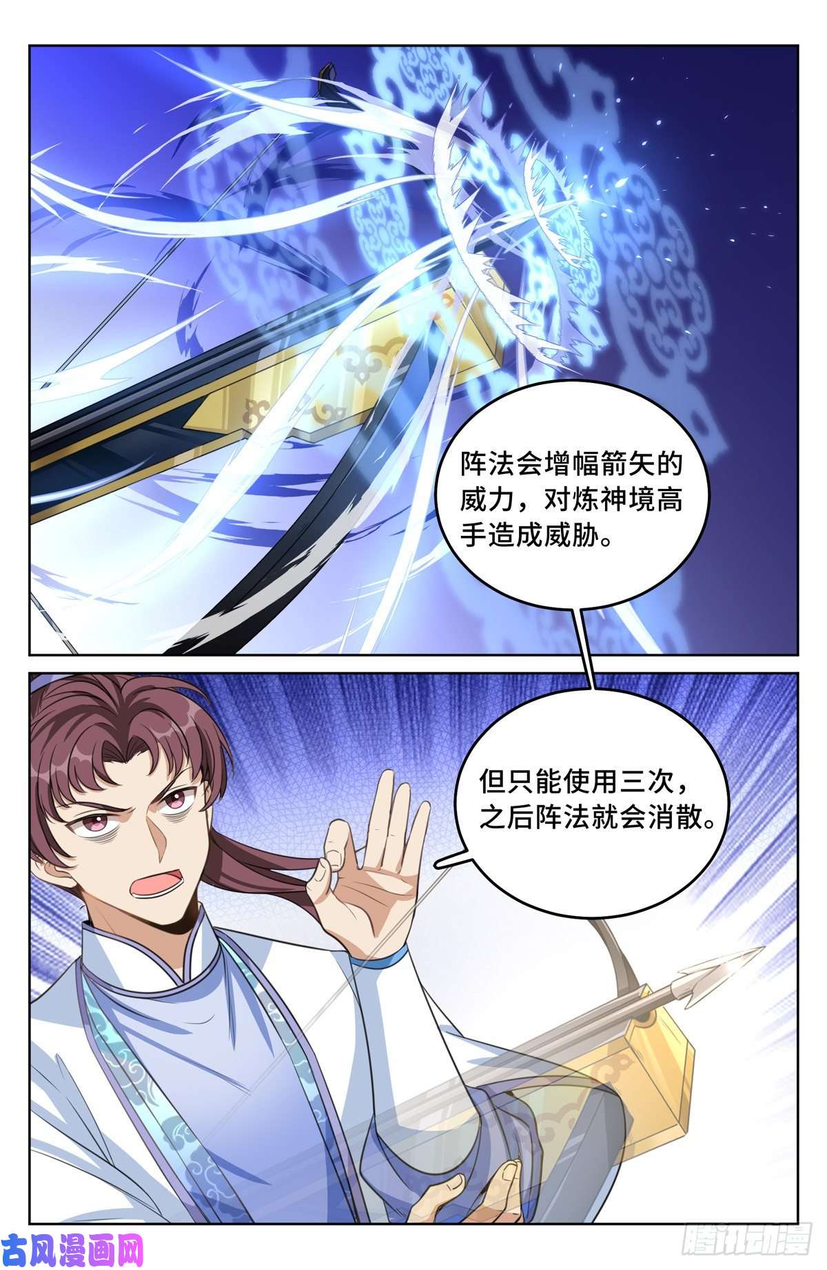 大奉打更人043杂交技术