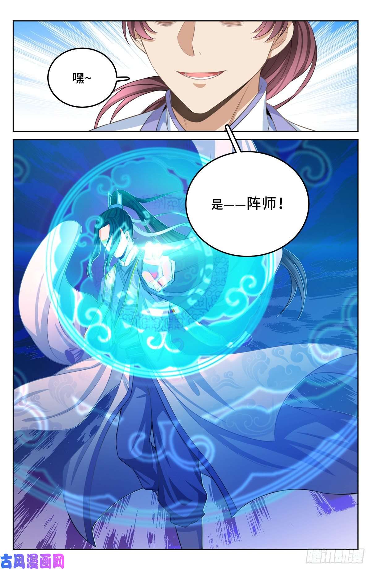 大奉打更人043杂交技术