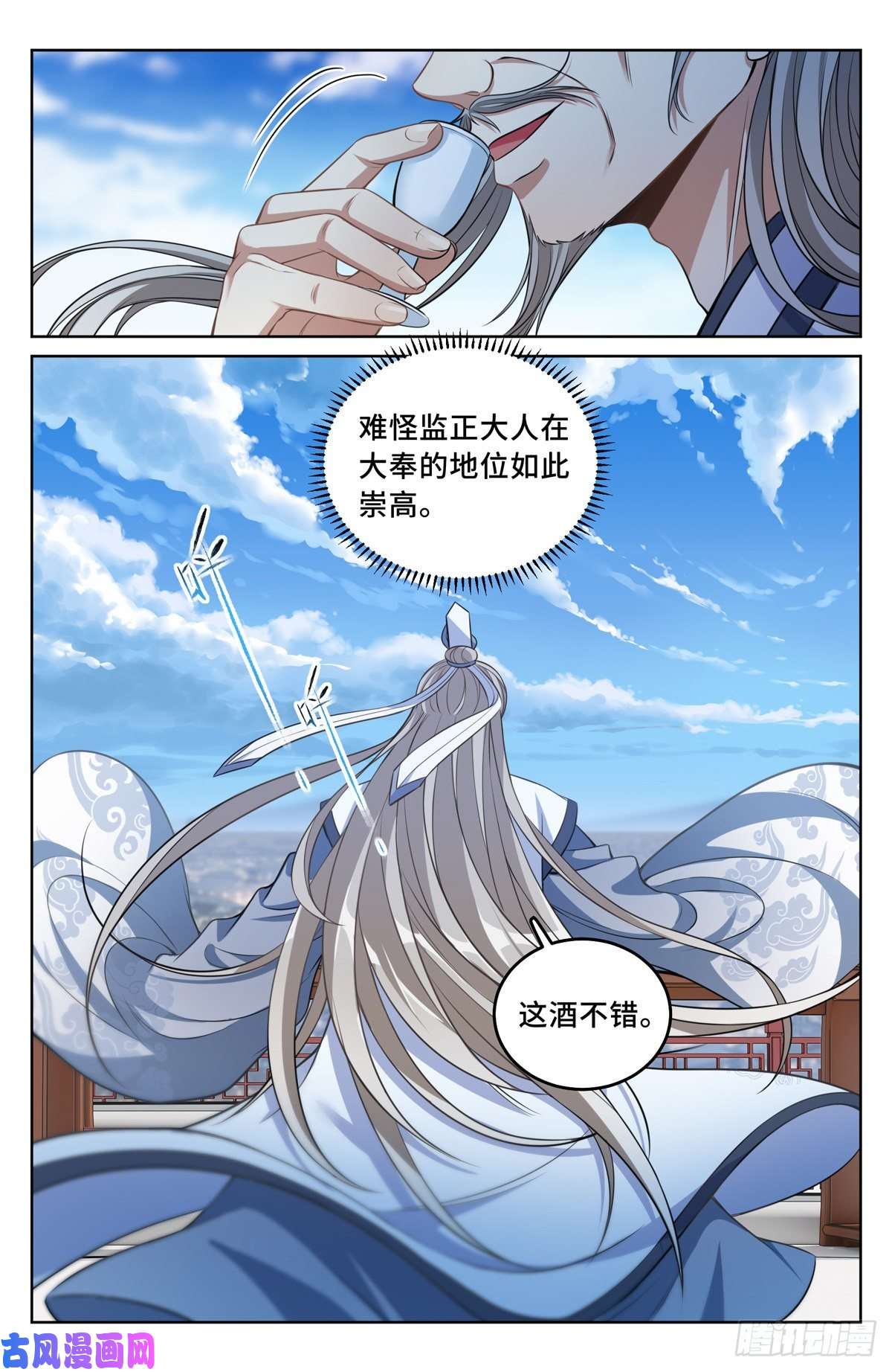 大奉打更人043杂交技术
