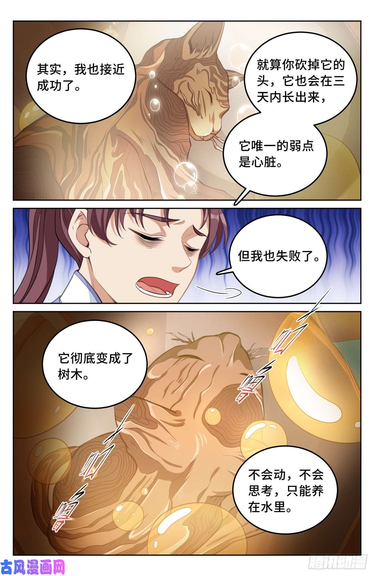 大奉打更人043杂交技术