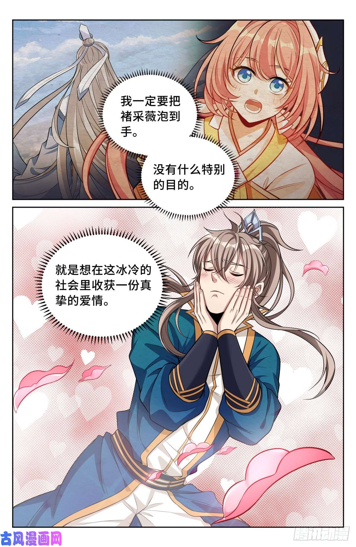 大奉打更人043杂交技术