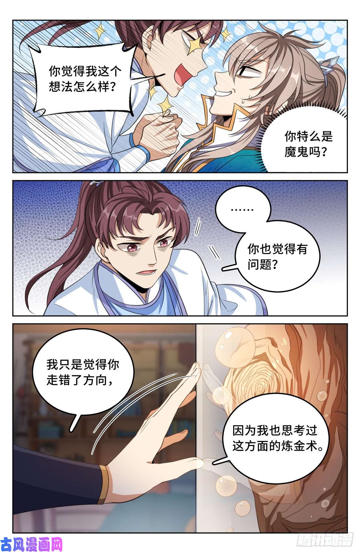 大奉打更人043杂交技术