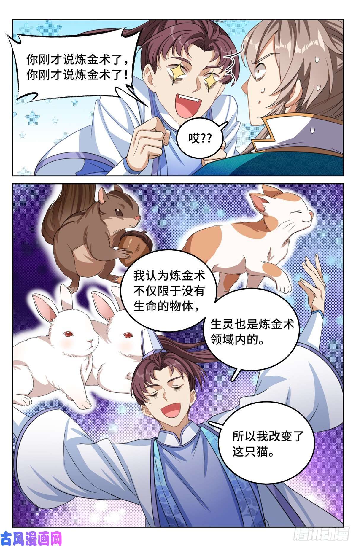 大奉打更人043杂交技术