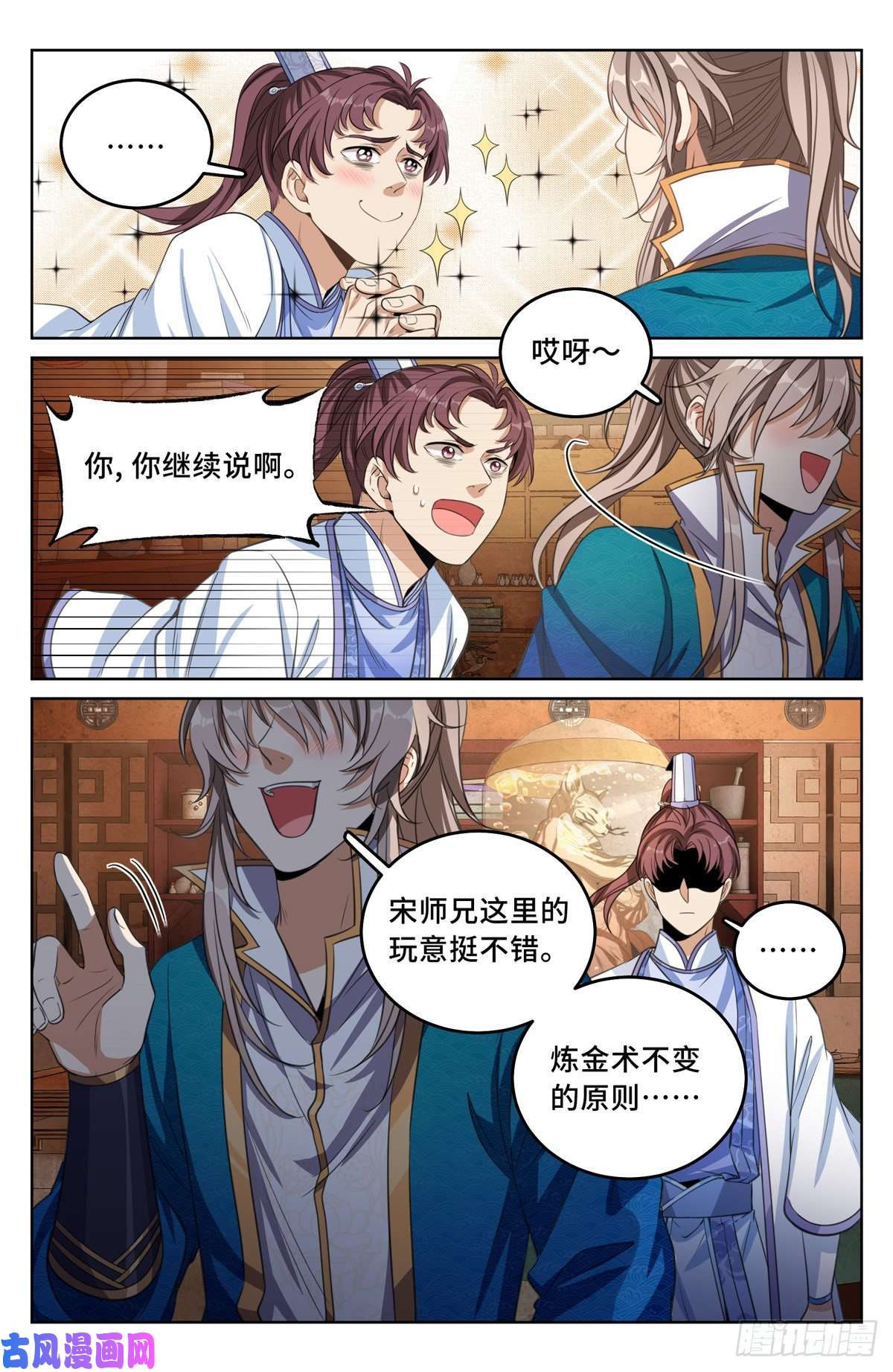 大奉打更人043杂交技术