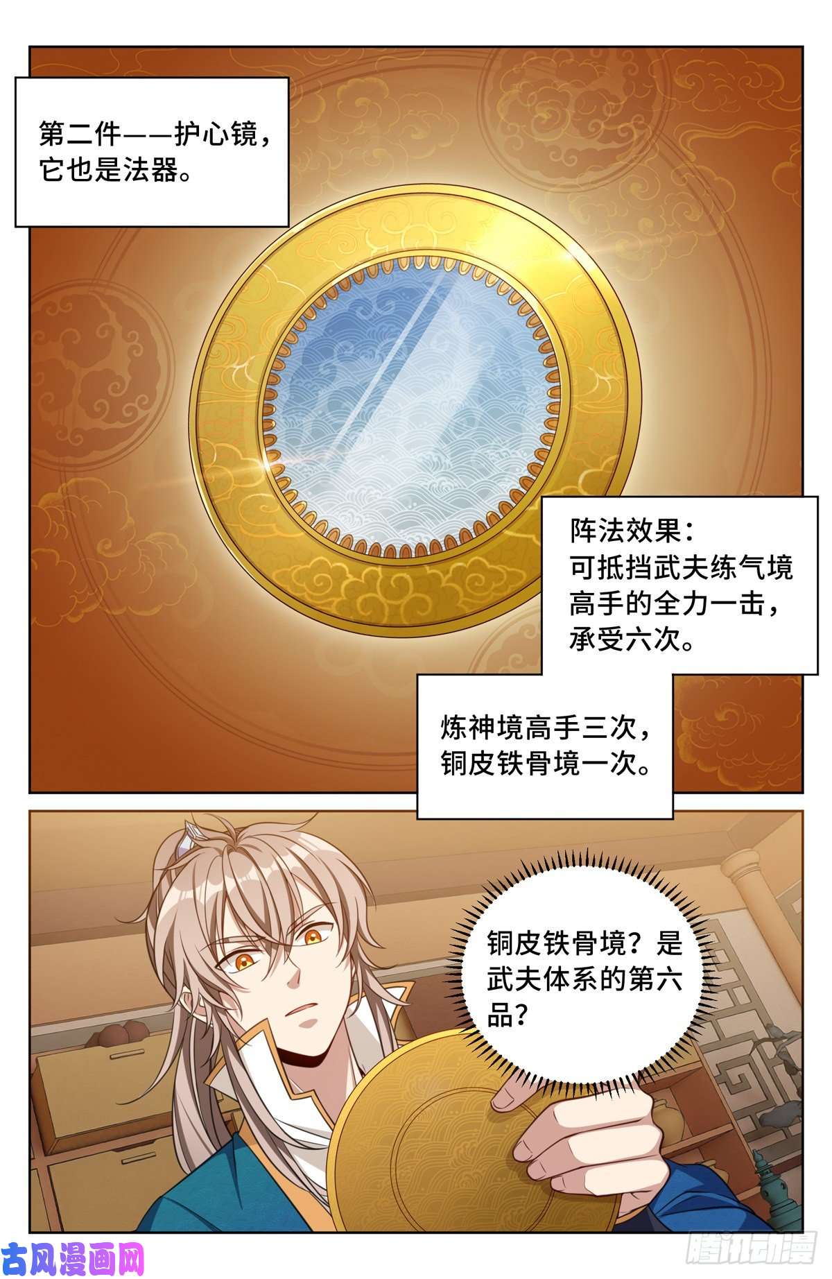 大奉打更人044气场！