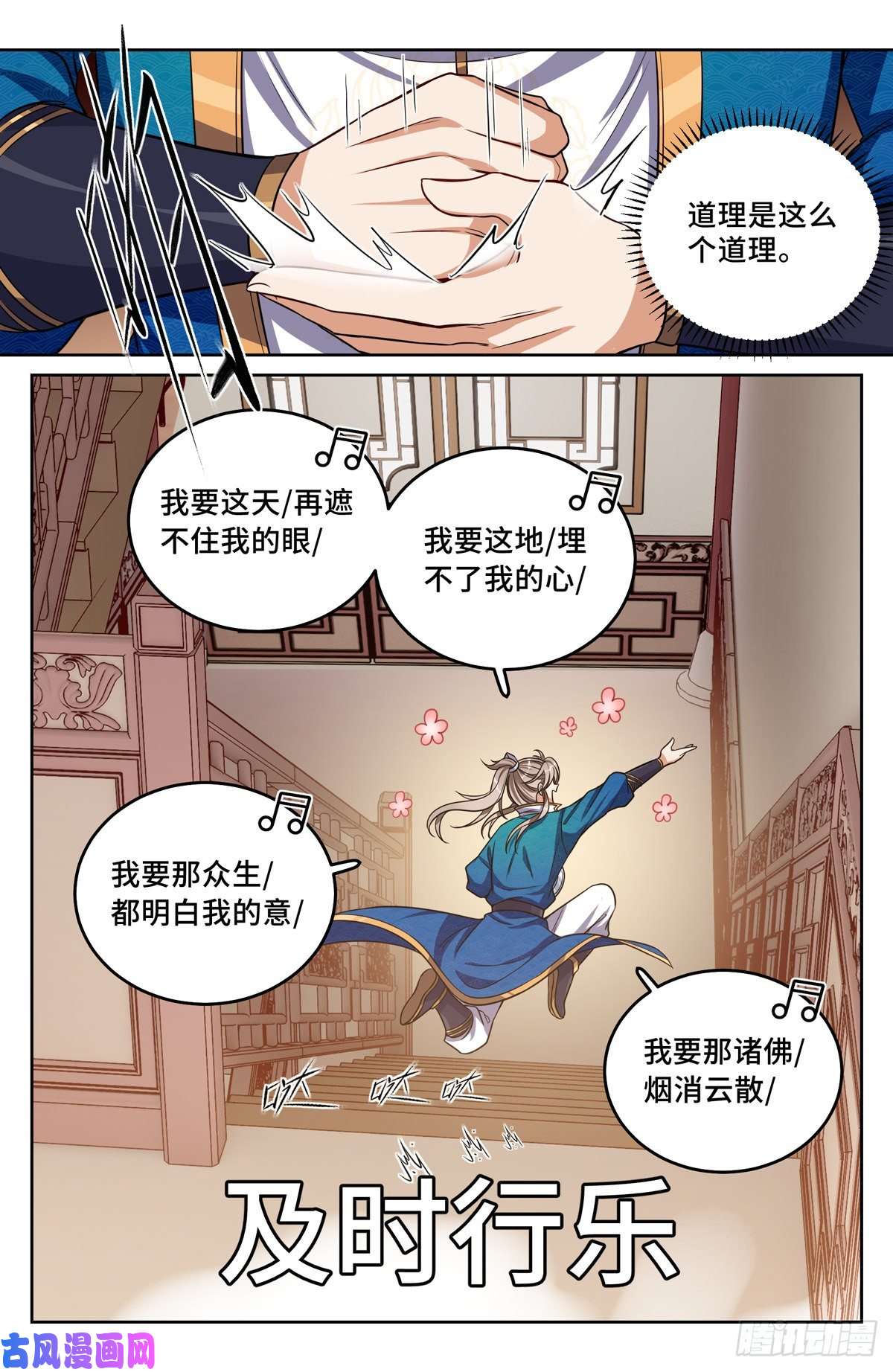 大奉打更人044气场！