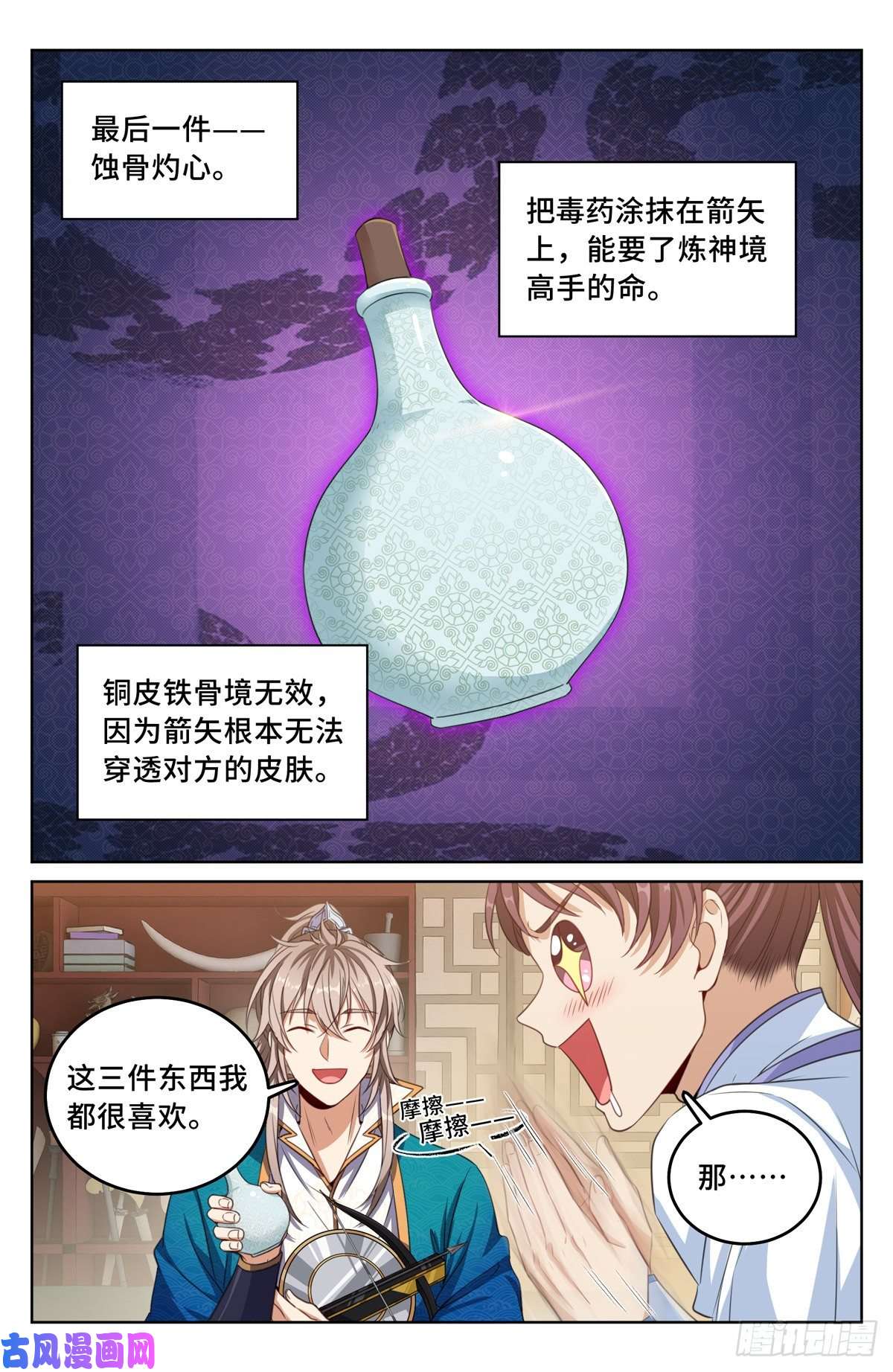 大奉打更人044气场！