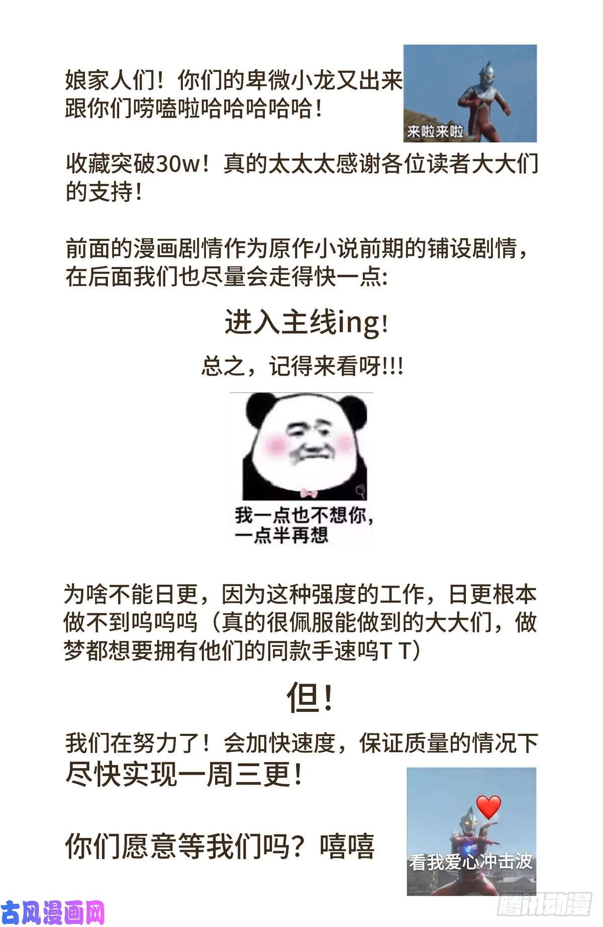 大奉打更人044气场！