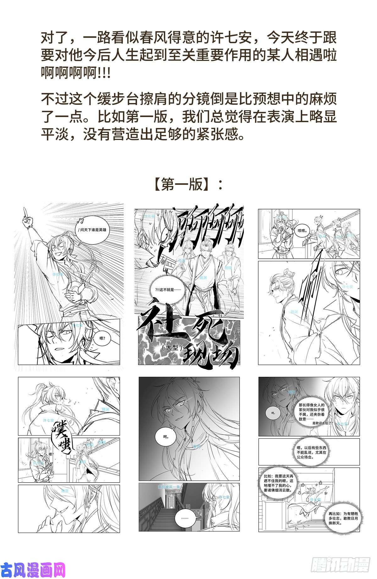 大奉打更人044气场！