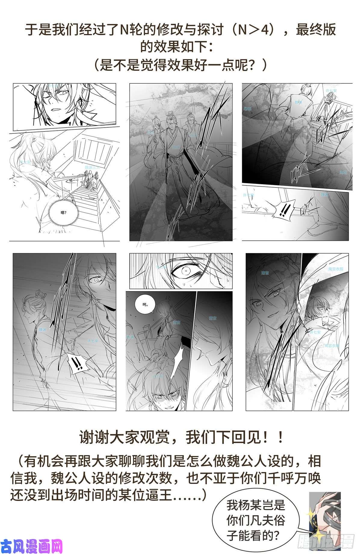 大奉打更人044气场！