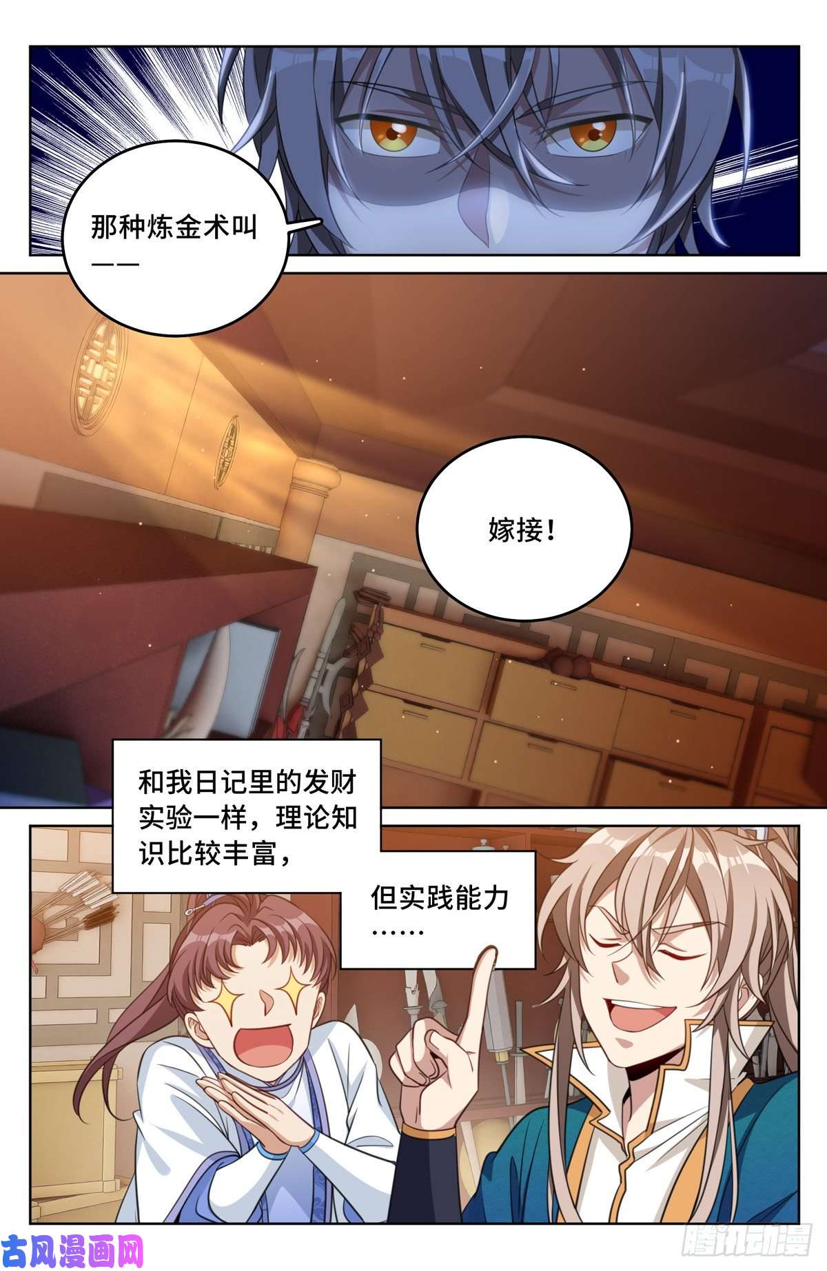大奉打更人044气场！