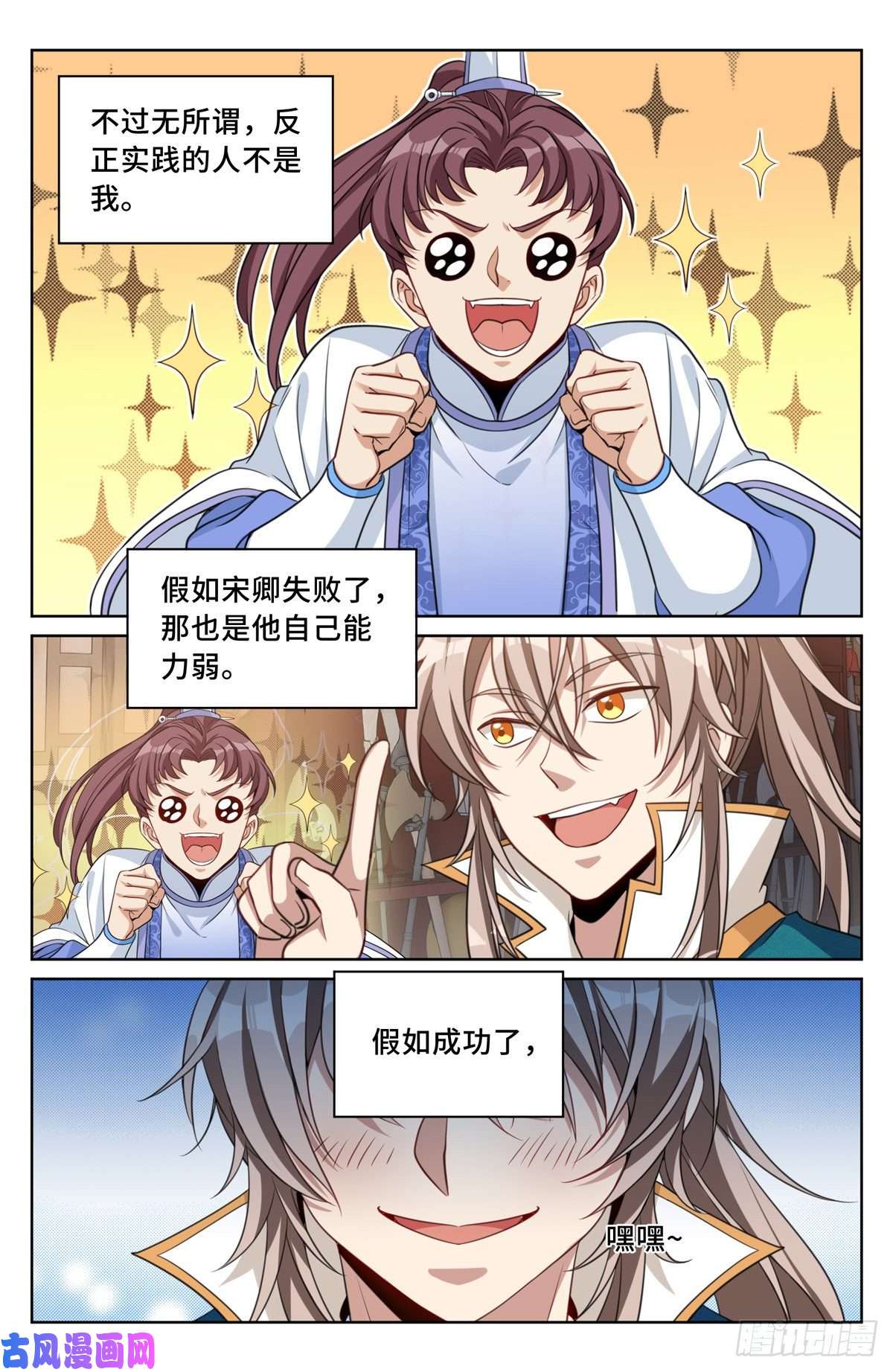 大奉打更人044气场！