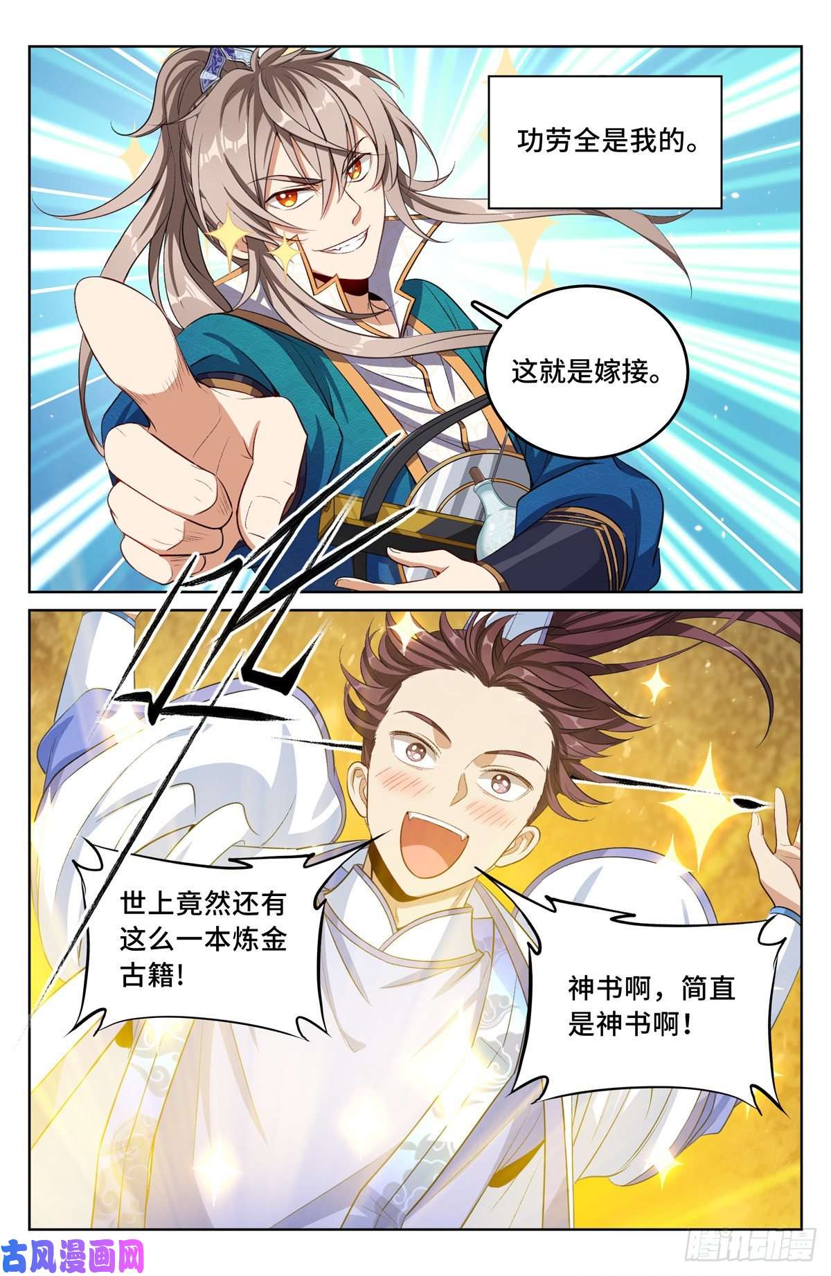 大奉打更人044气场！