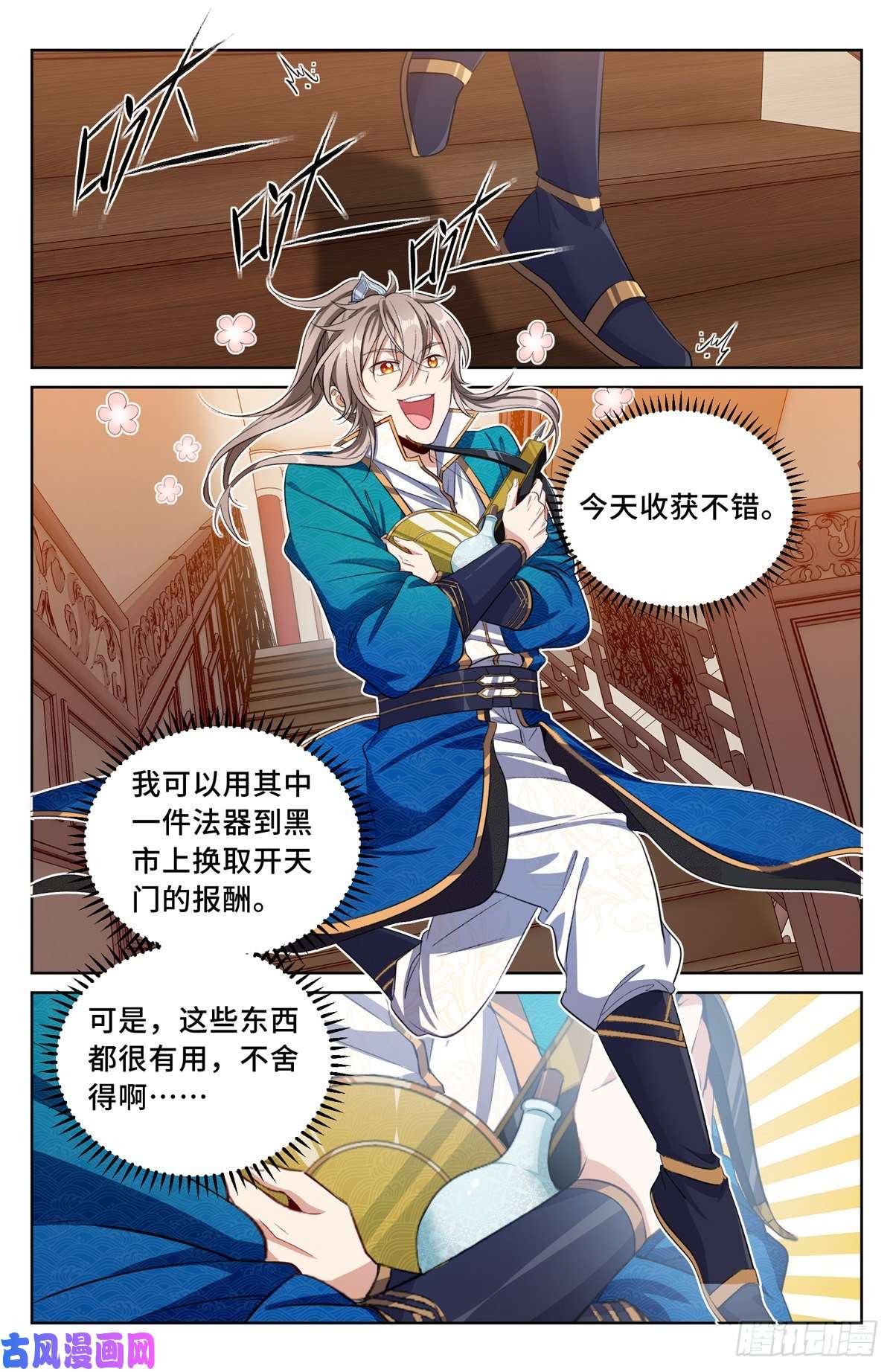 大奉打更人044气场！