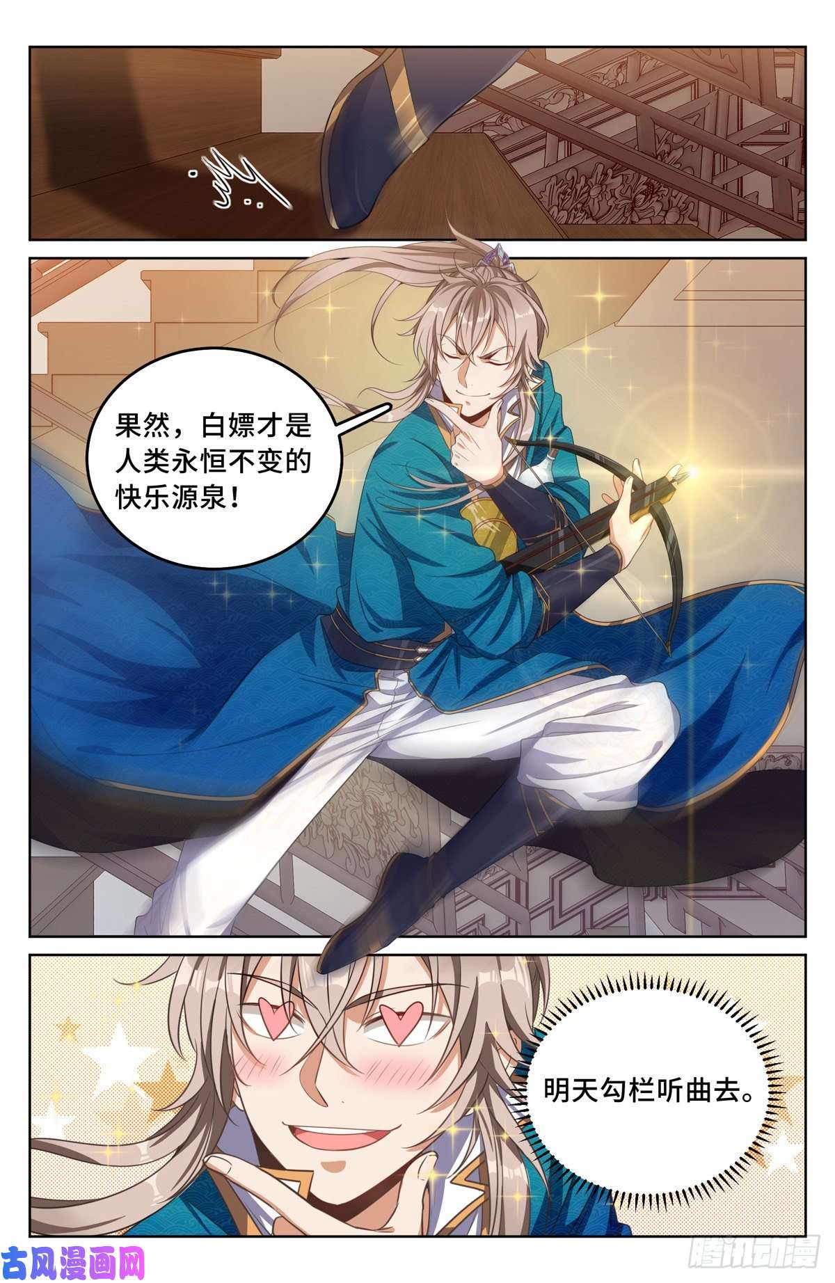 大奉打更人044气场！