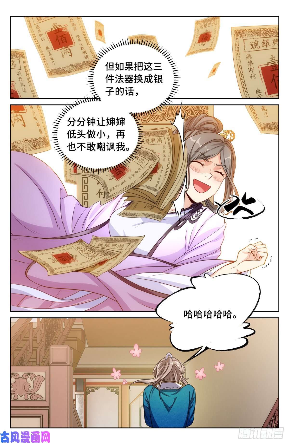 大奉打更人044气场！