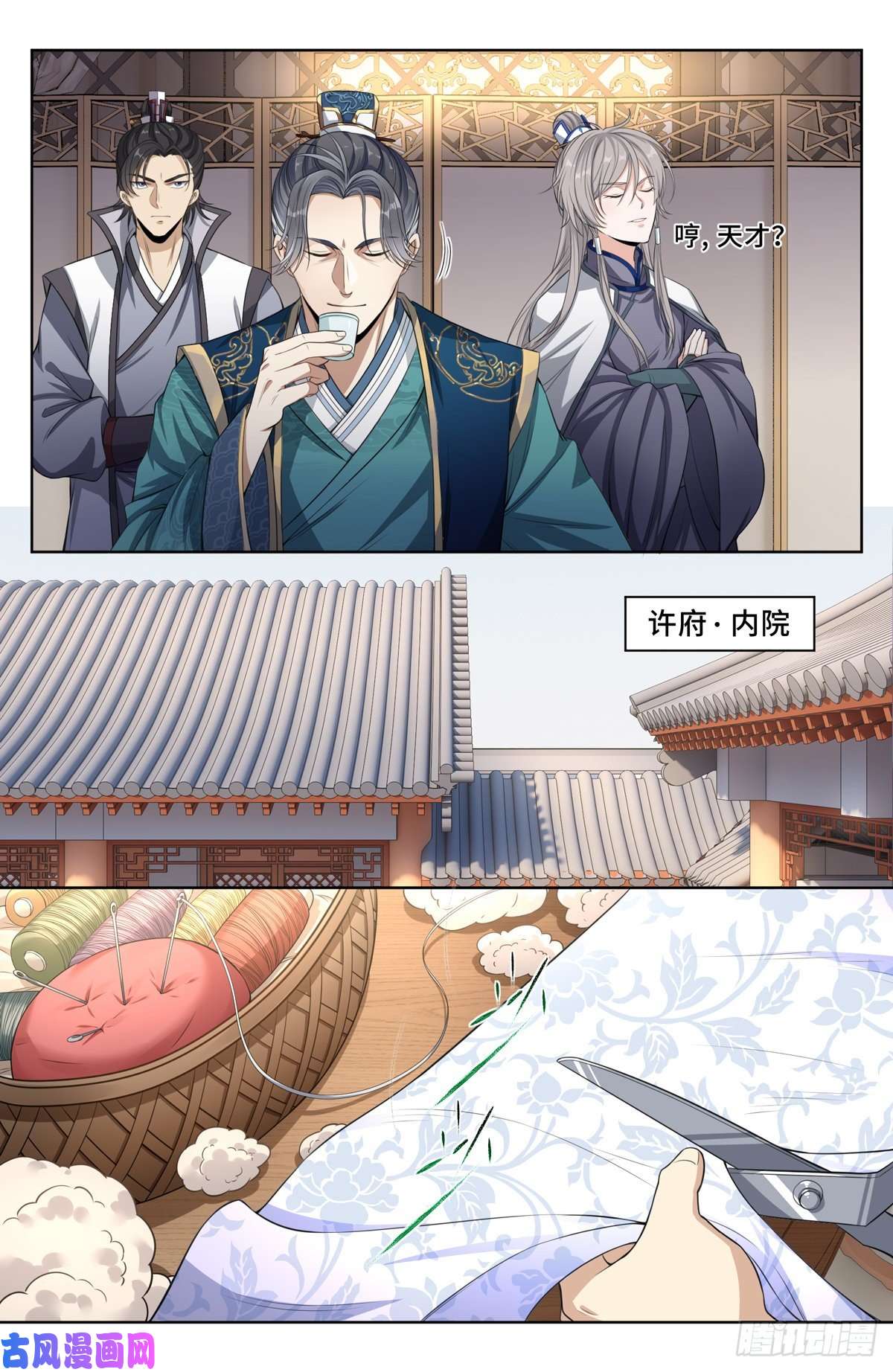 大奉打更人045炼金术天才！