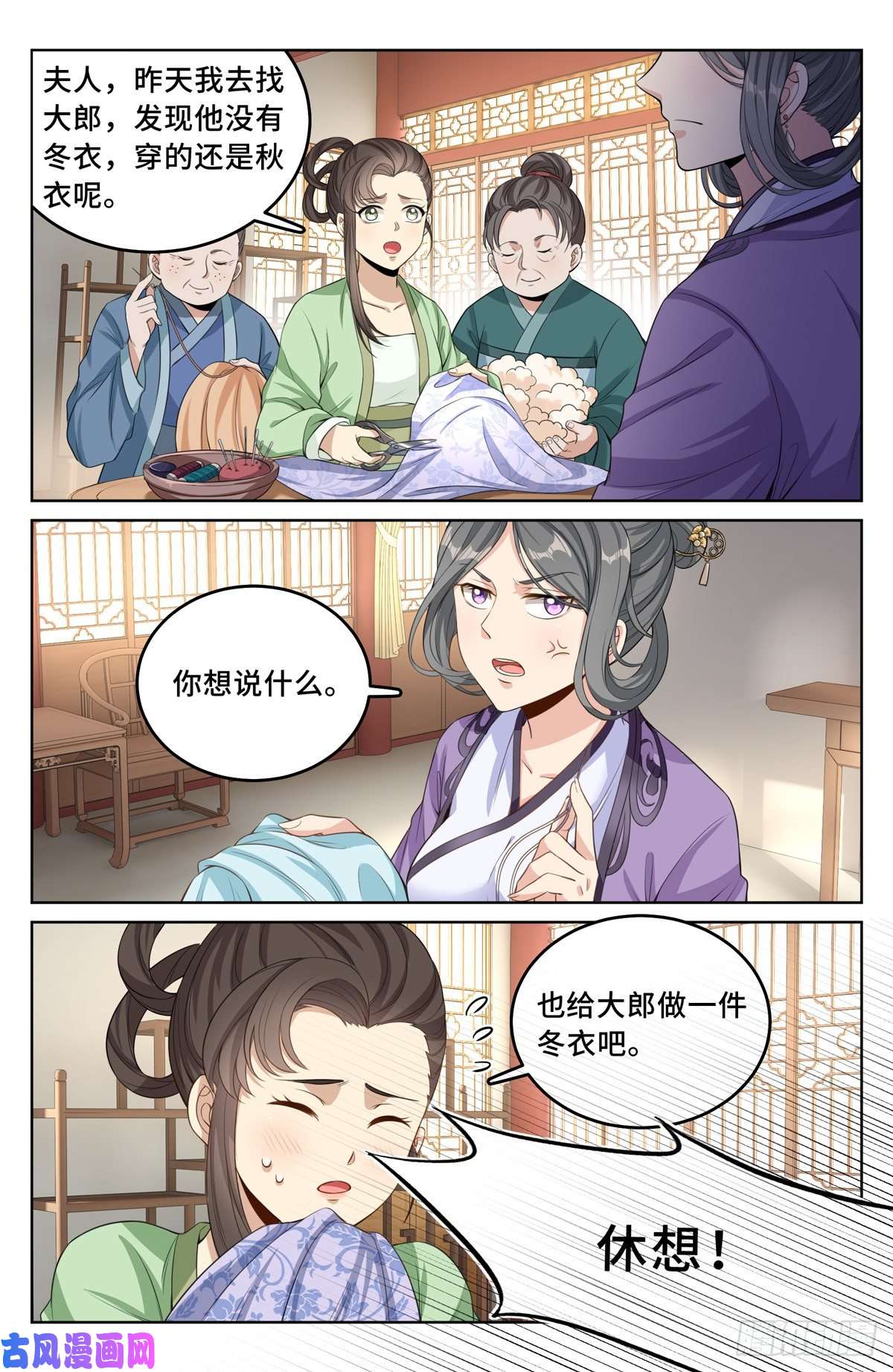 大奉打更人045炼金术天才！