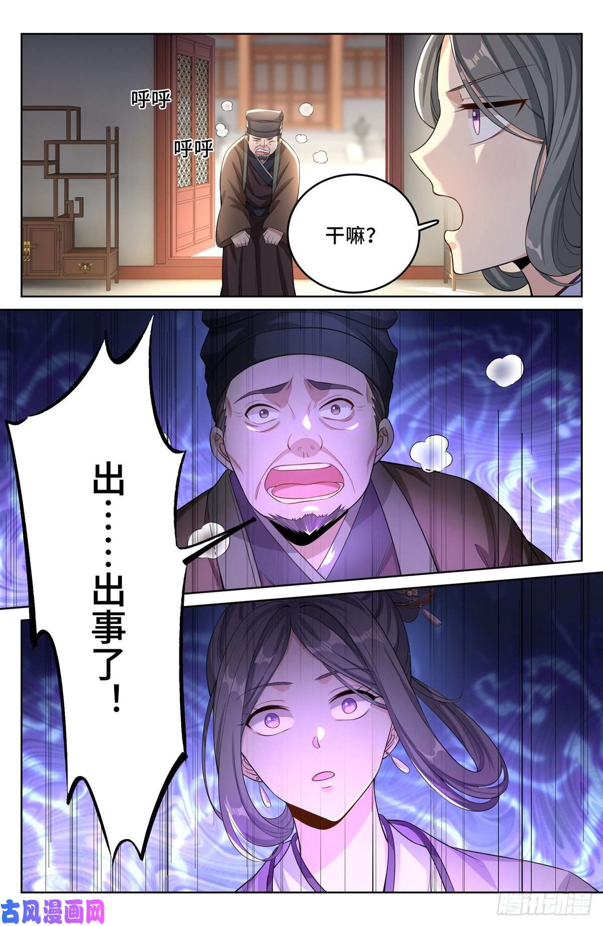 大奉打更人045炼金术天才！