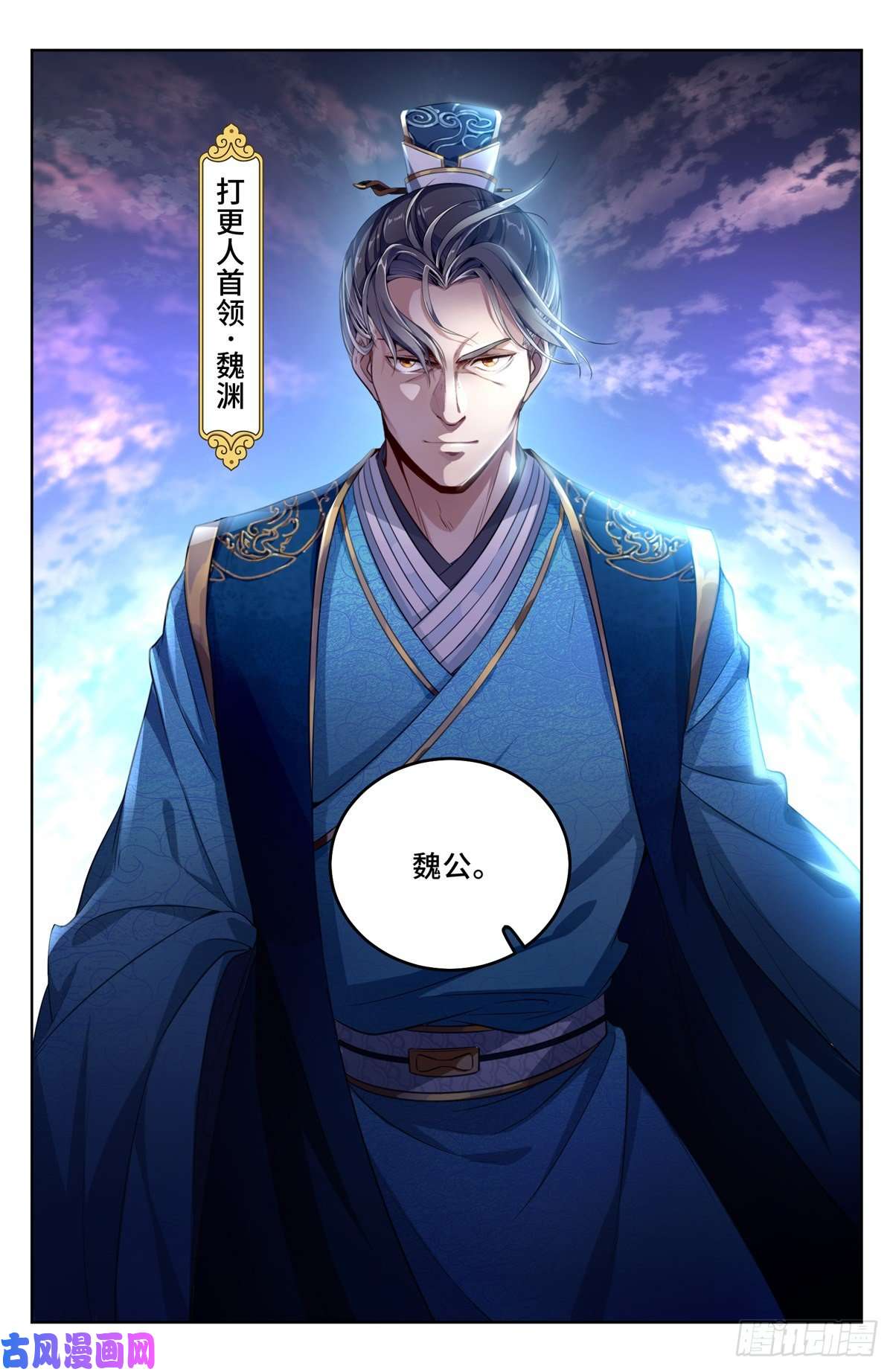 大奉打更人045炼金术天才！