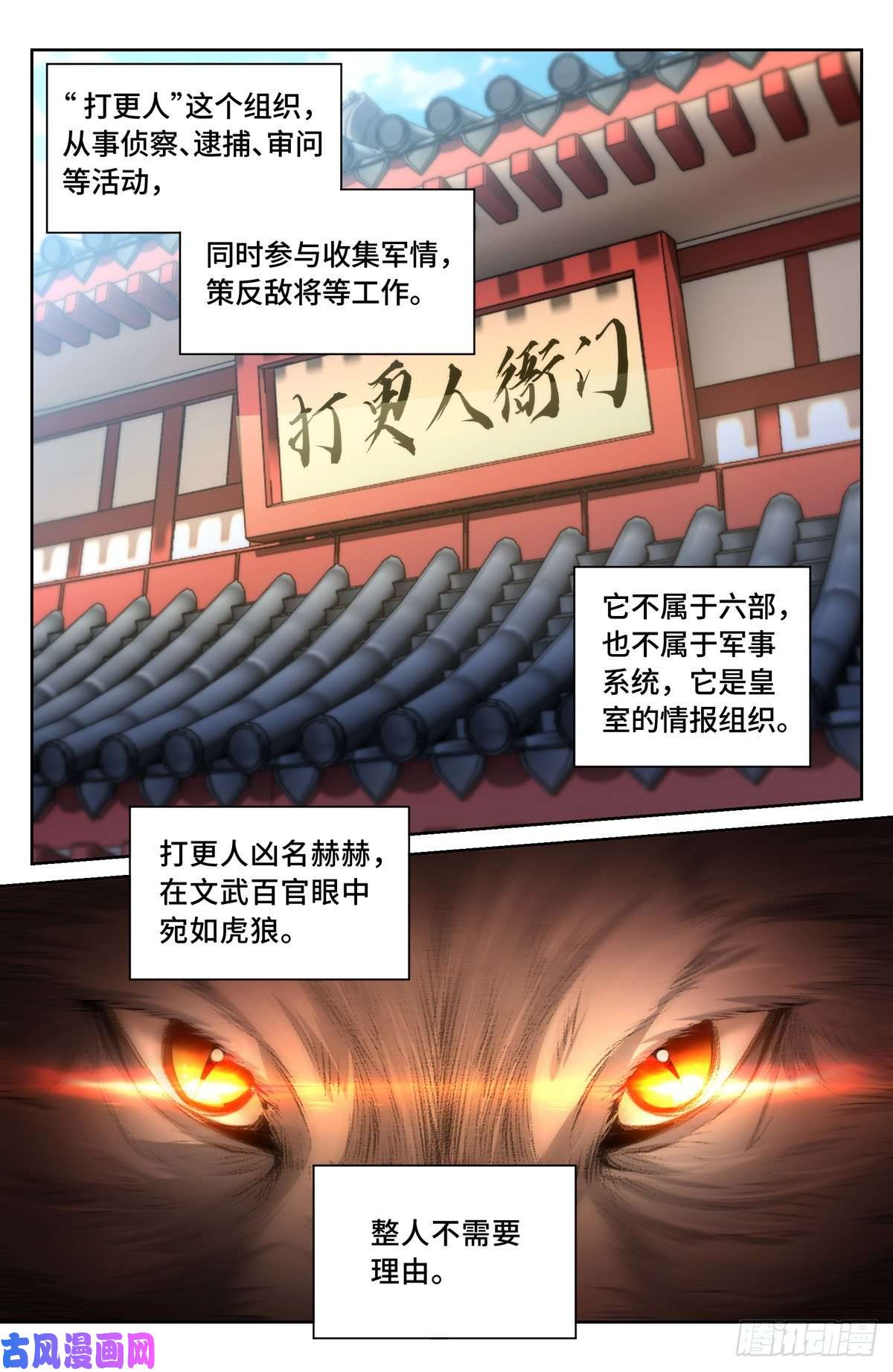 大奉打更人045炼金术天才！