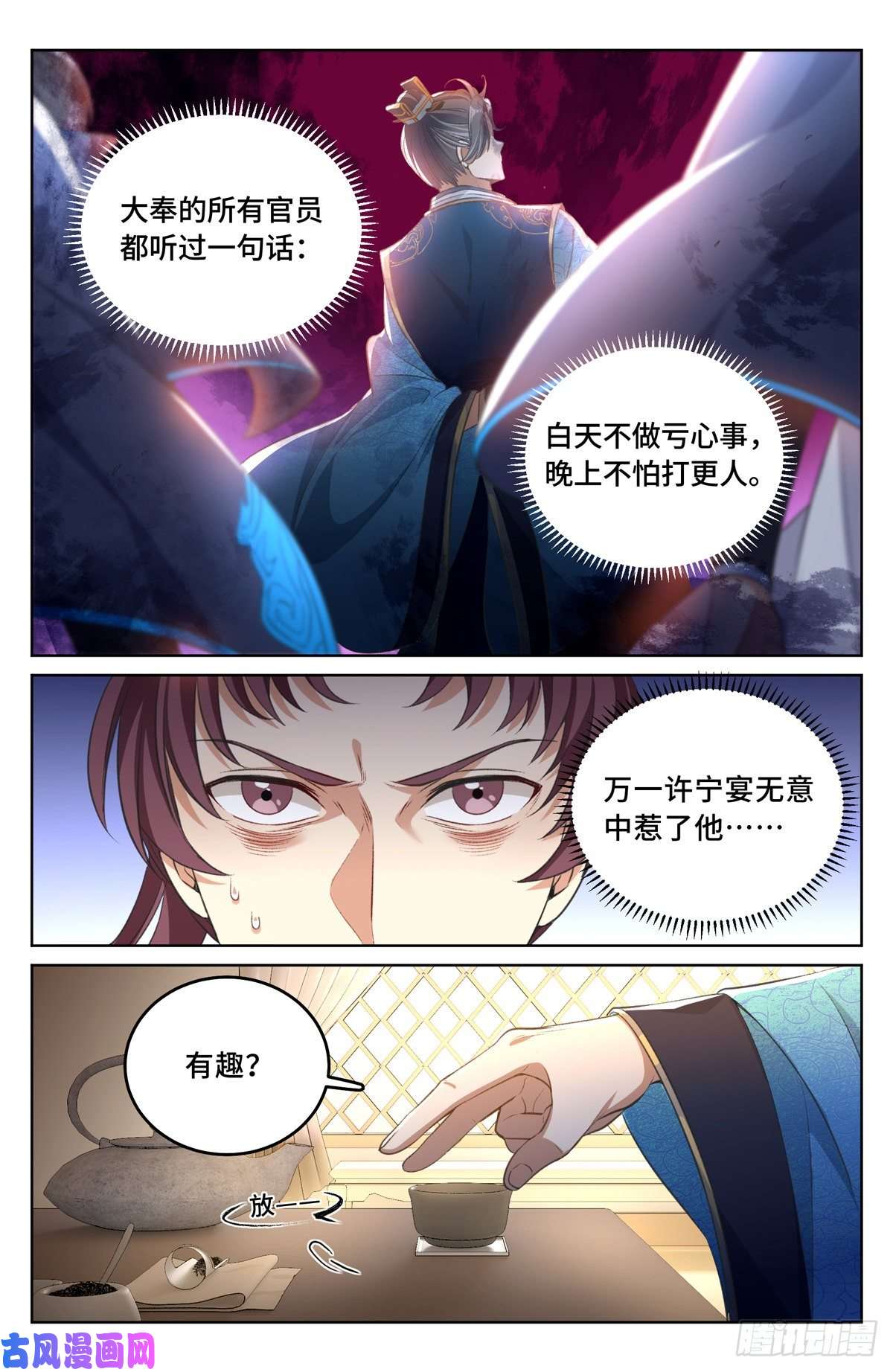 大奉打更人045炼金术天才！