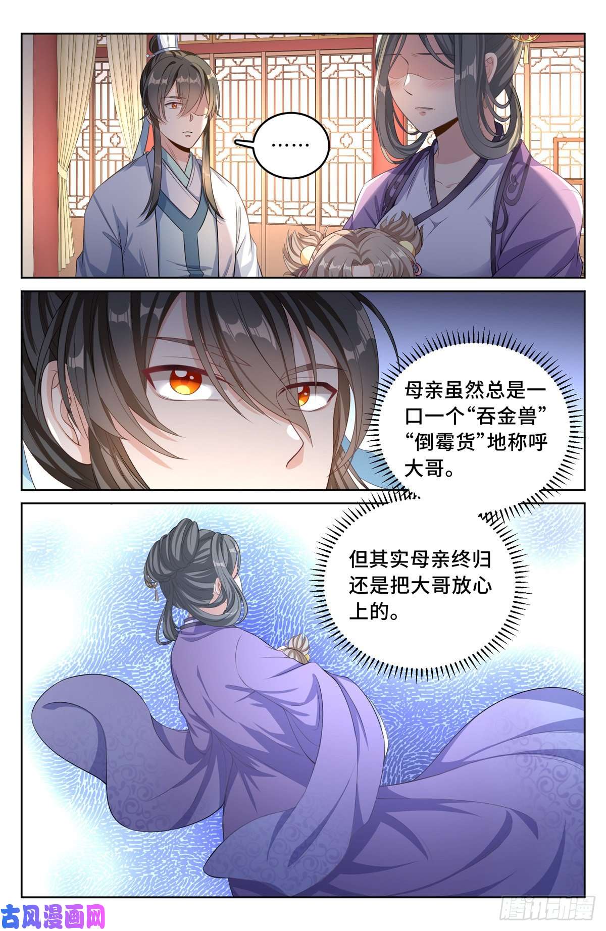 大奉打更人046婶婶的心意