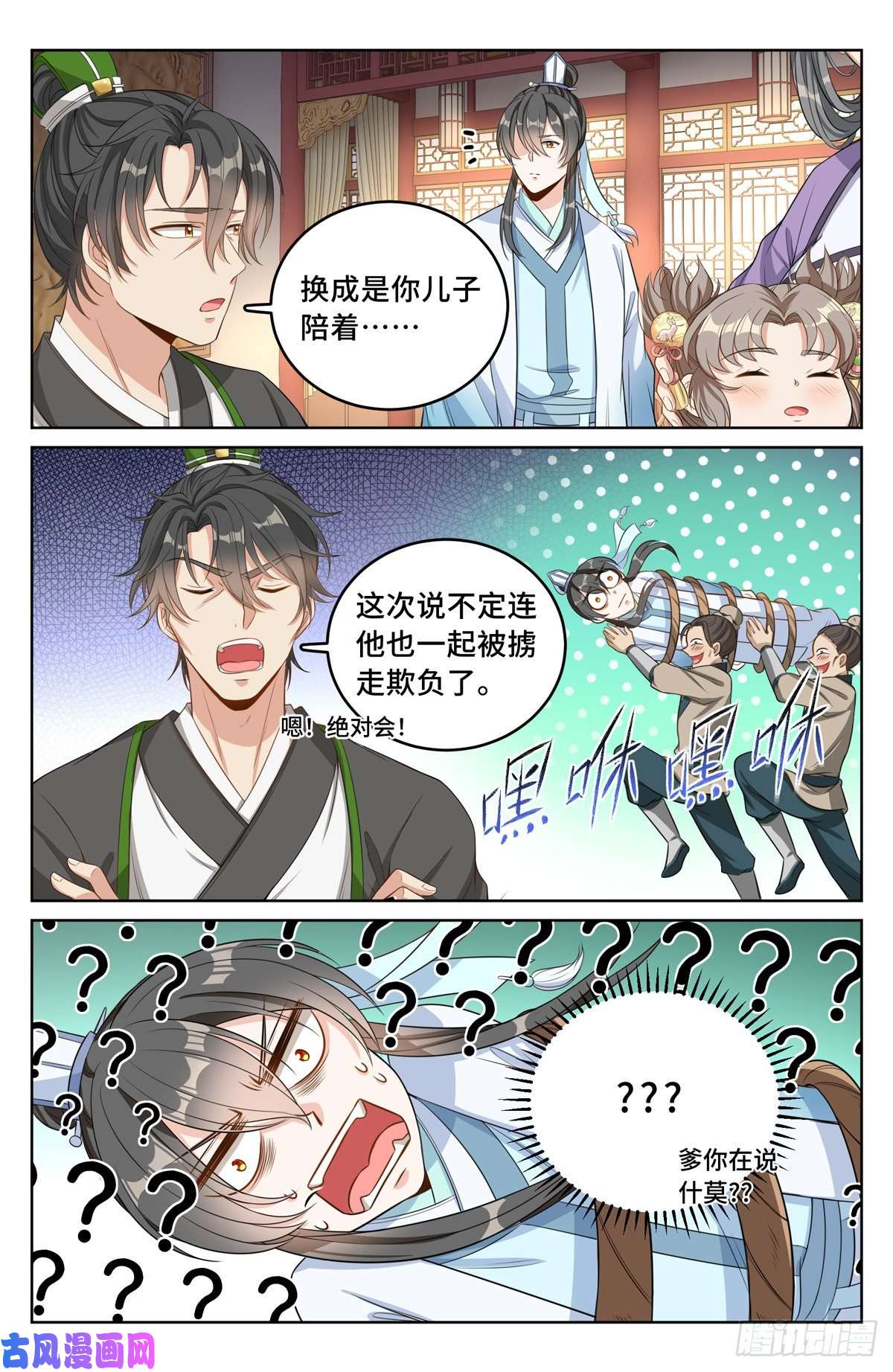 大奉打更人046婶婶的心意