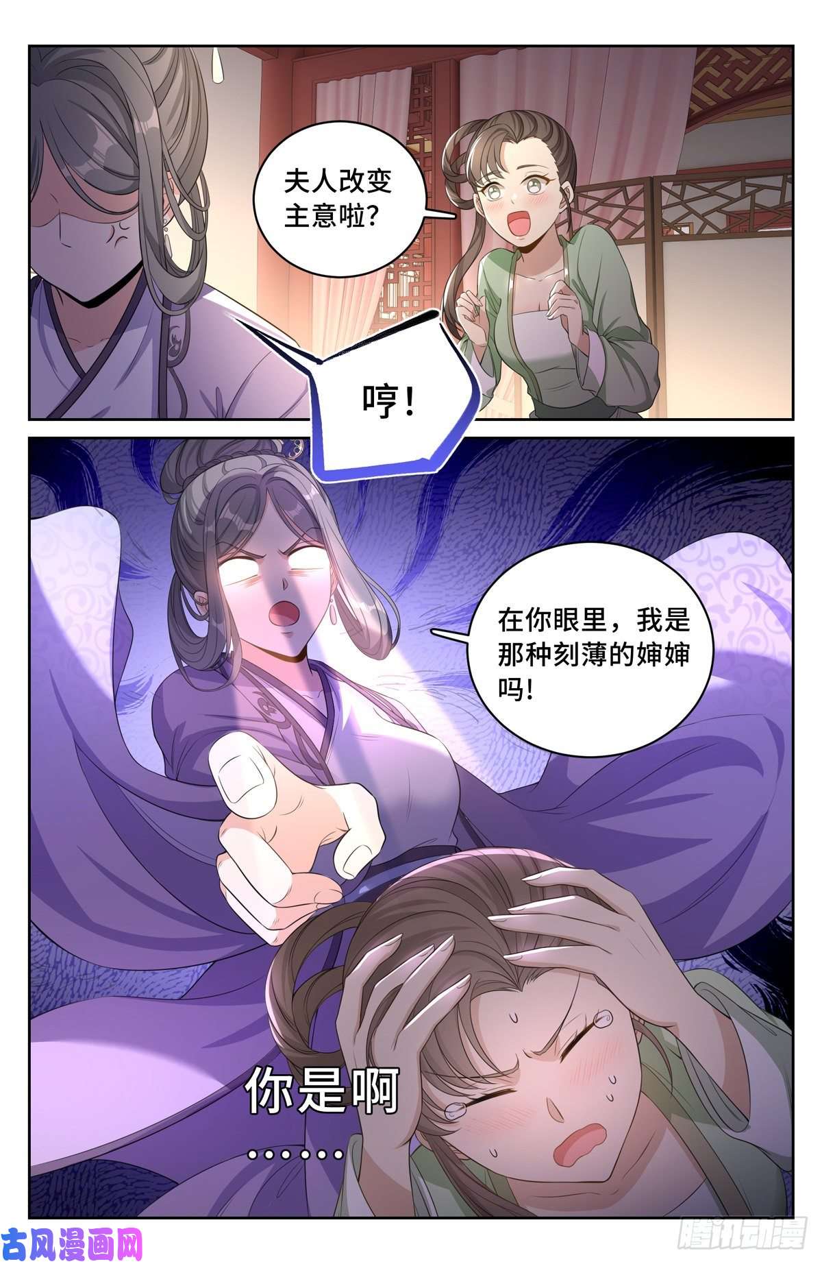 大奉打更人046婶婶的心意