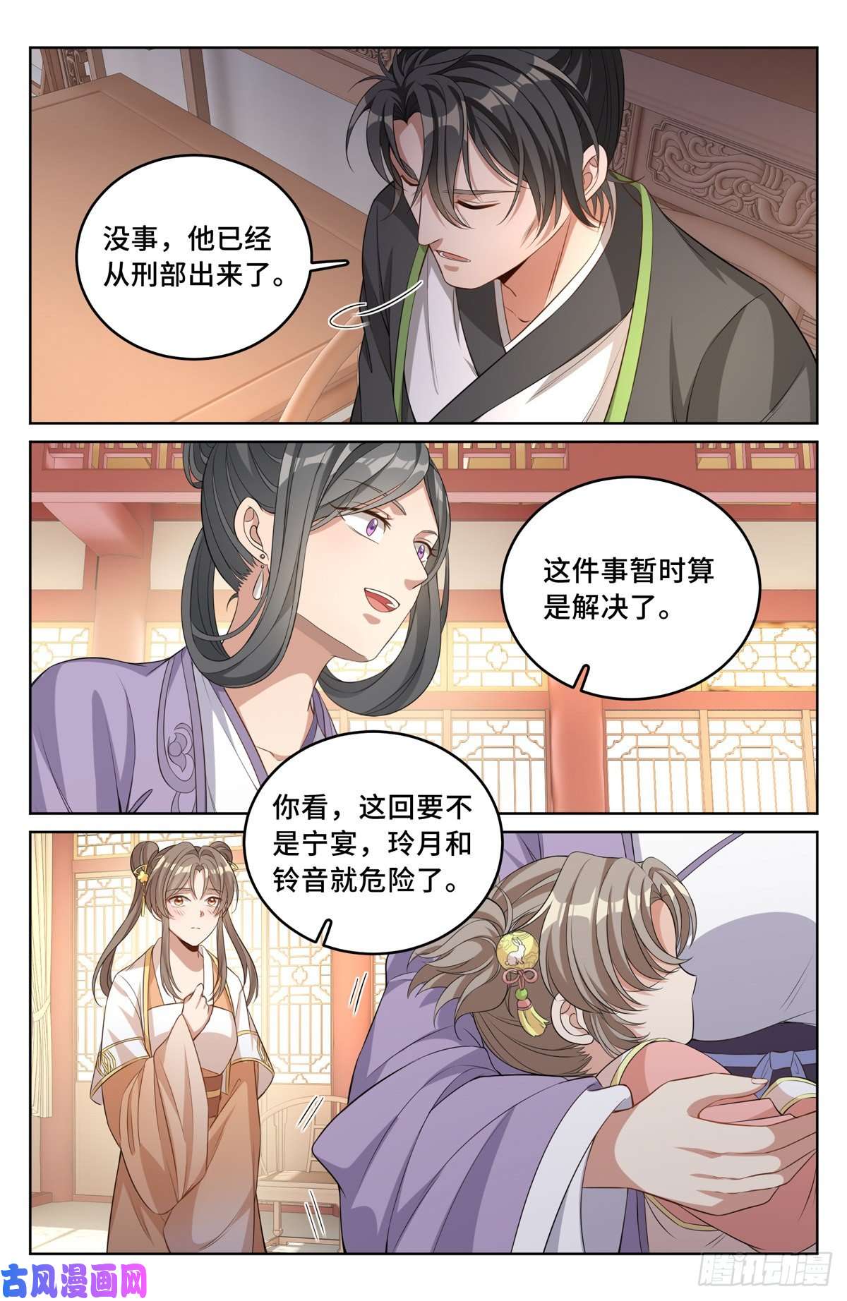 大奉打更人046婶婶的心意