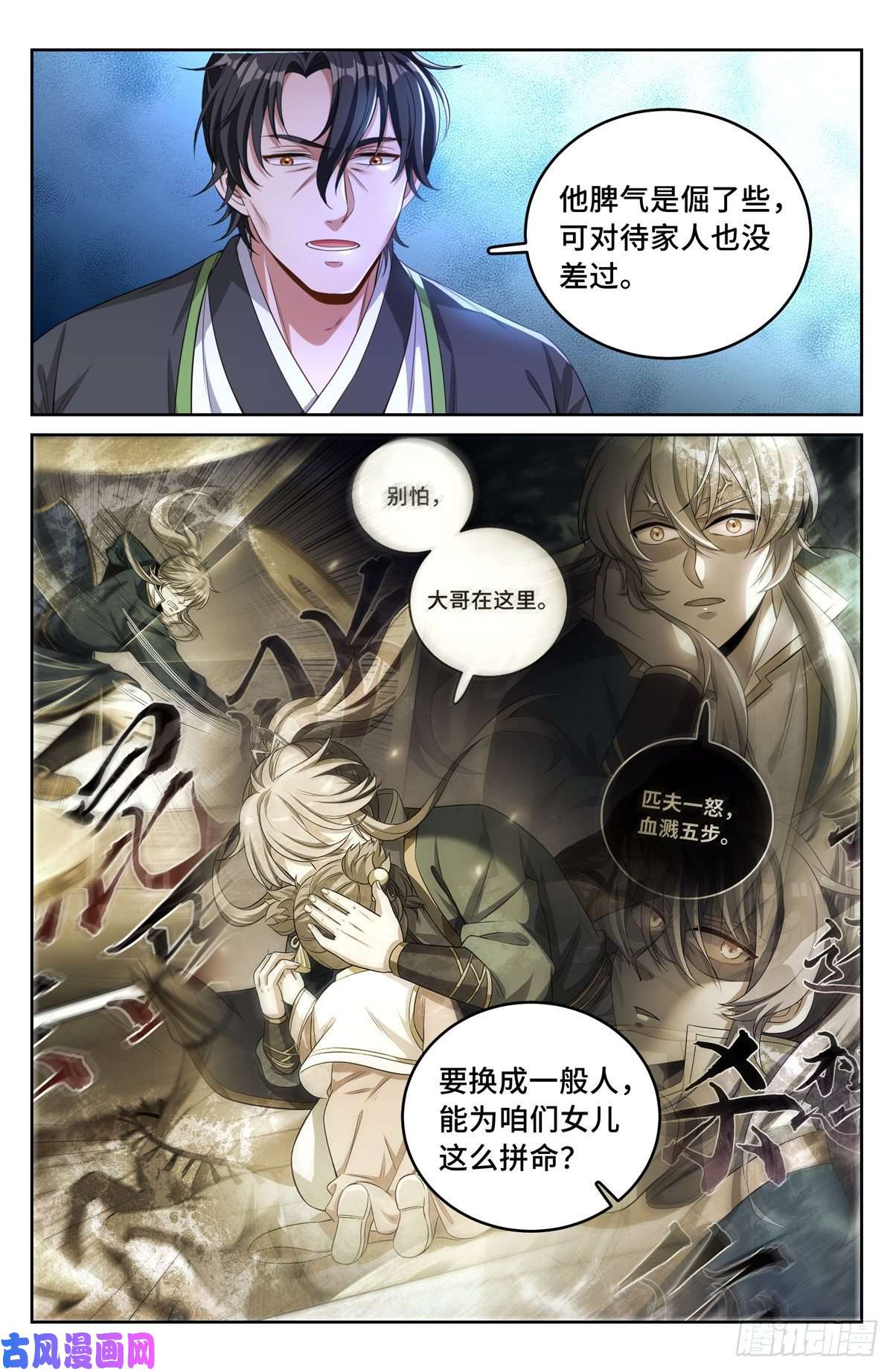 大奉打更人046婶婶的心意