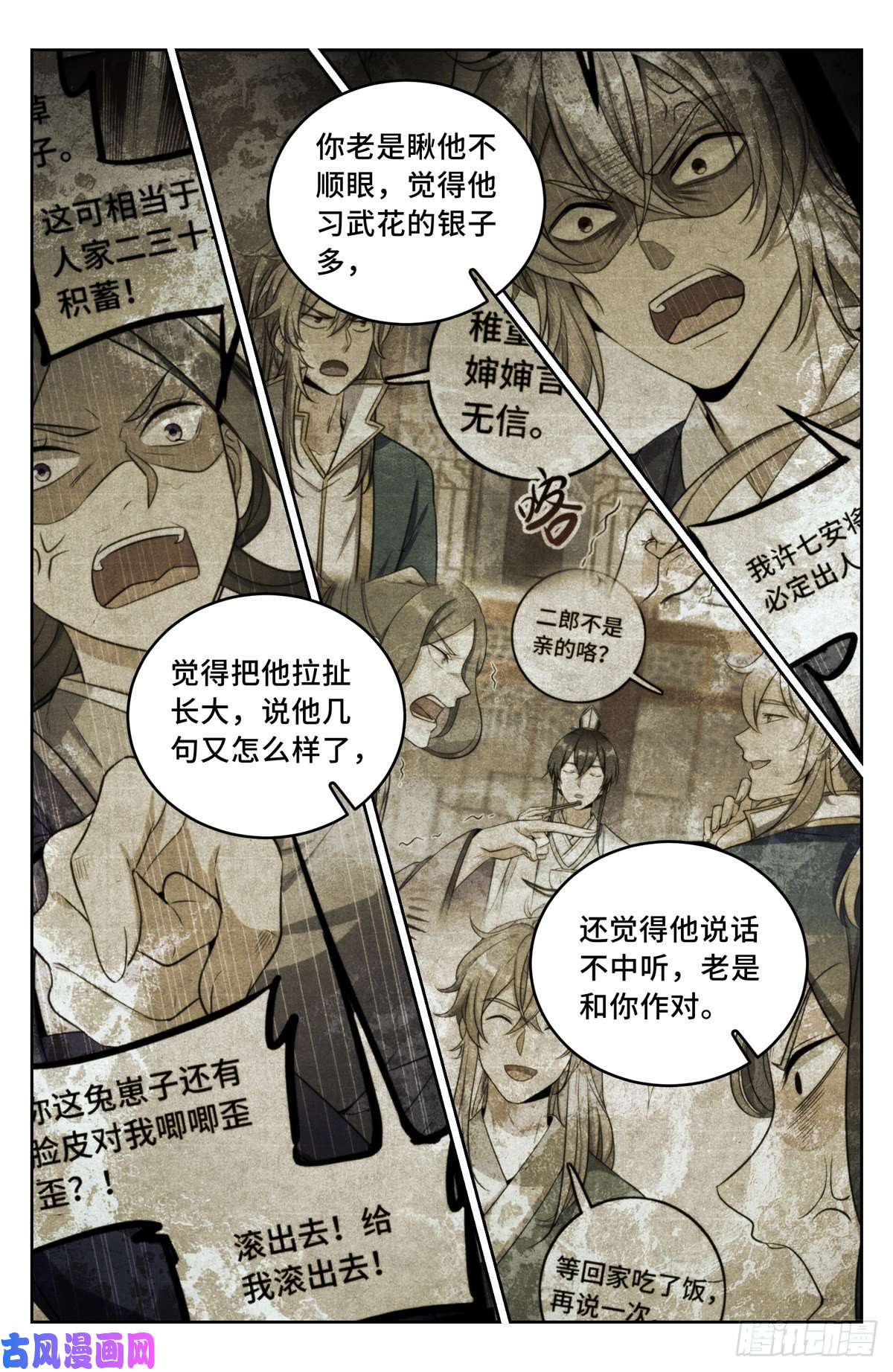 大奉打更人046婶婶的心意