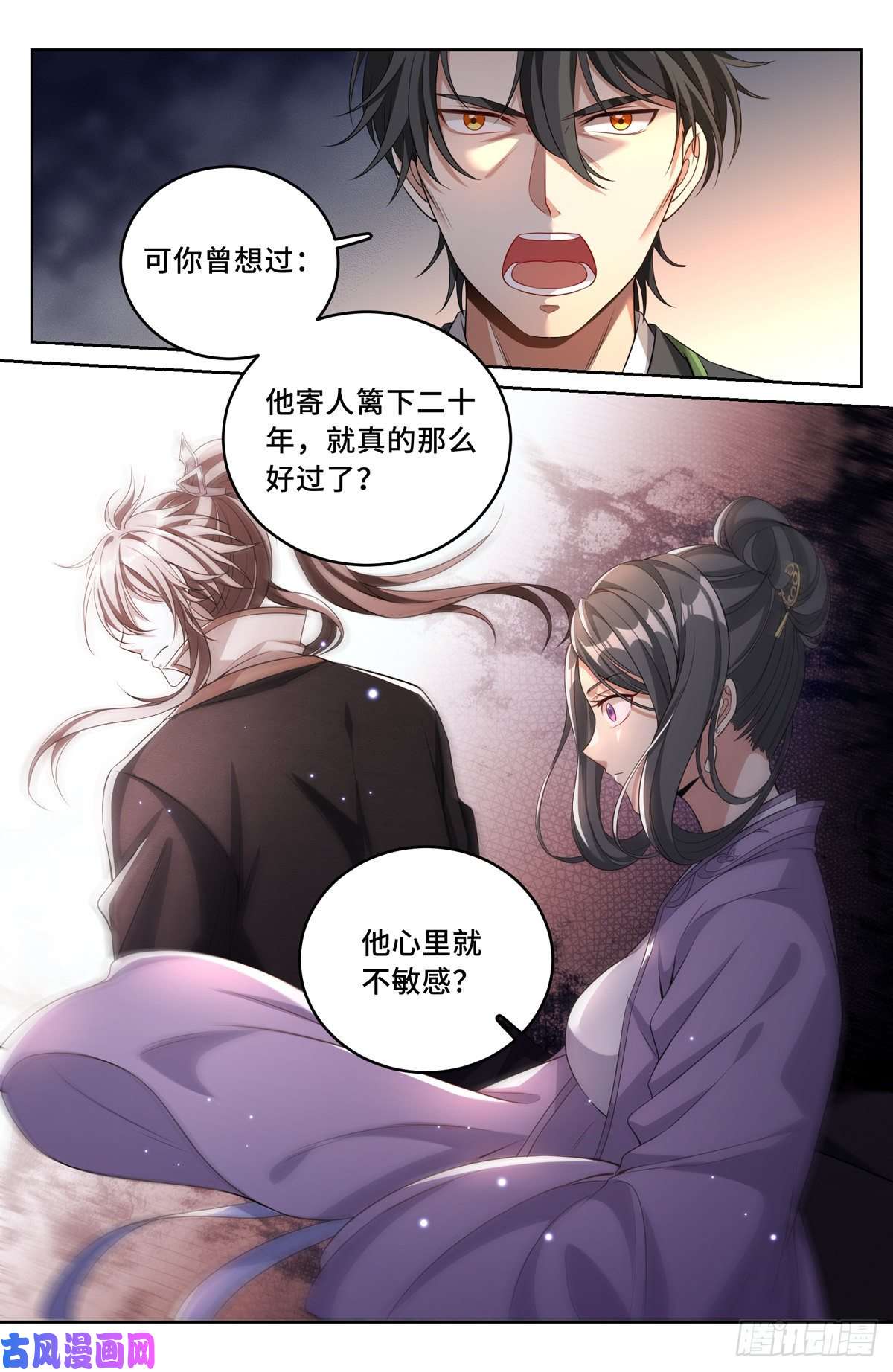 大奉打更人046婶婶的心意